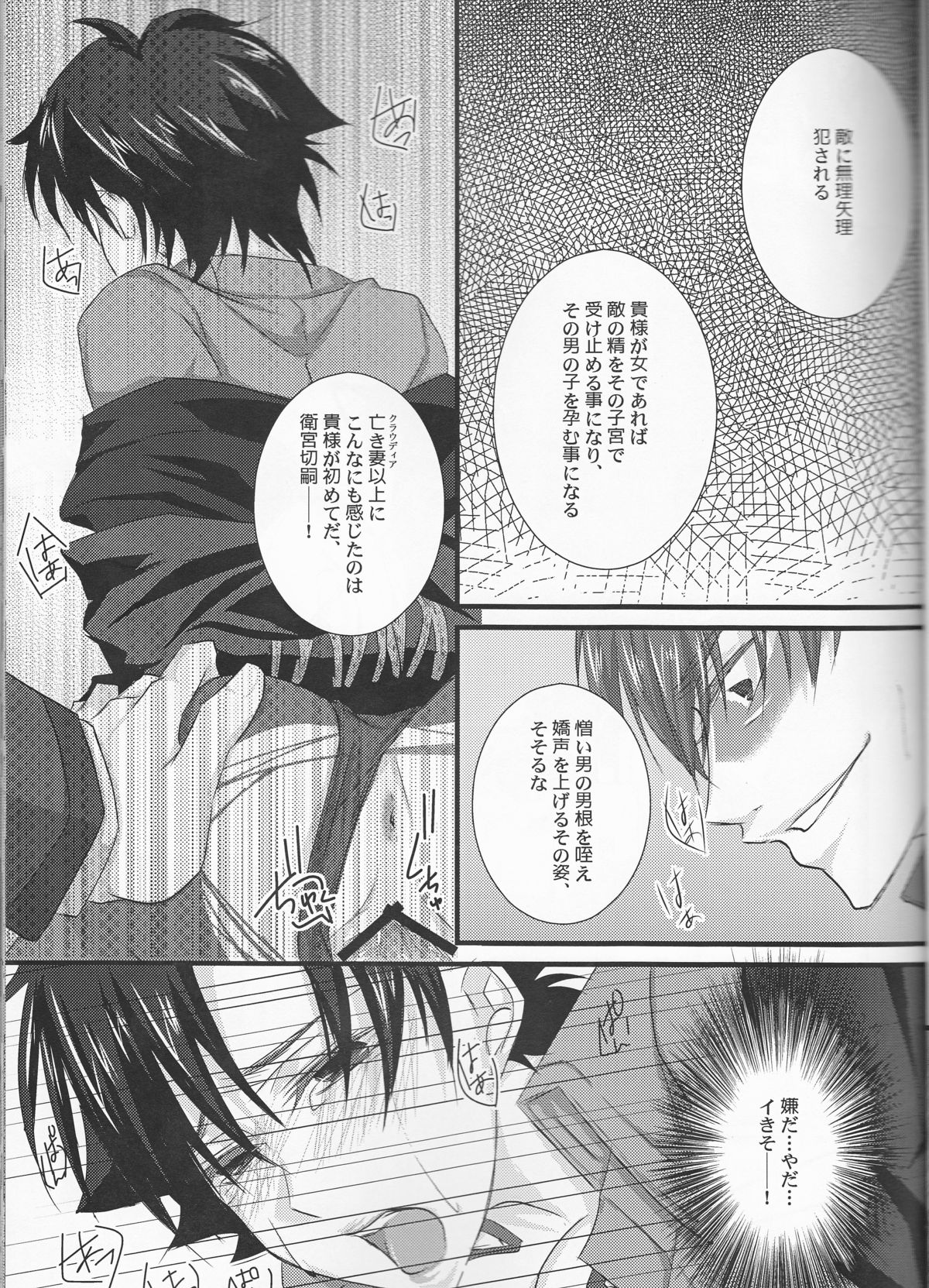 ♀Majutsushi-goroshi to Shinpu no Seihai Sensou - Page 21