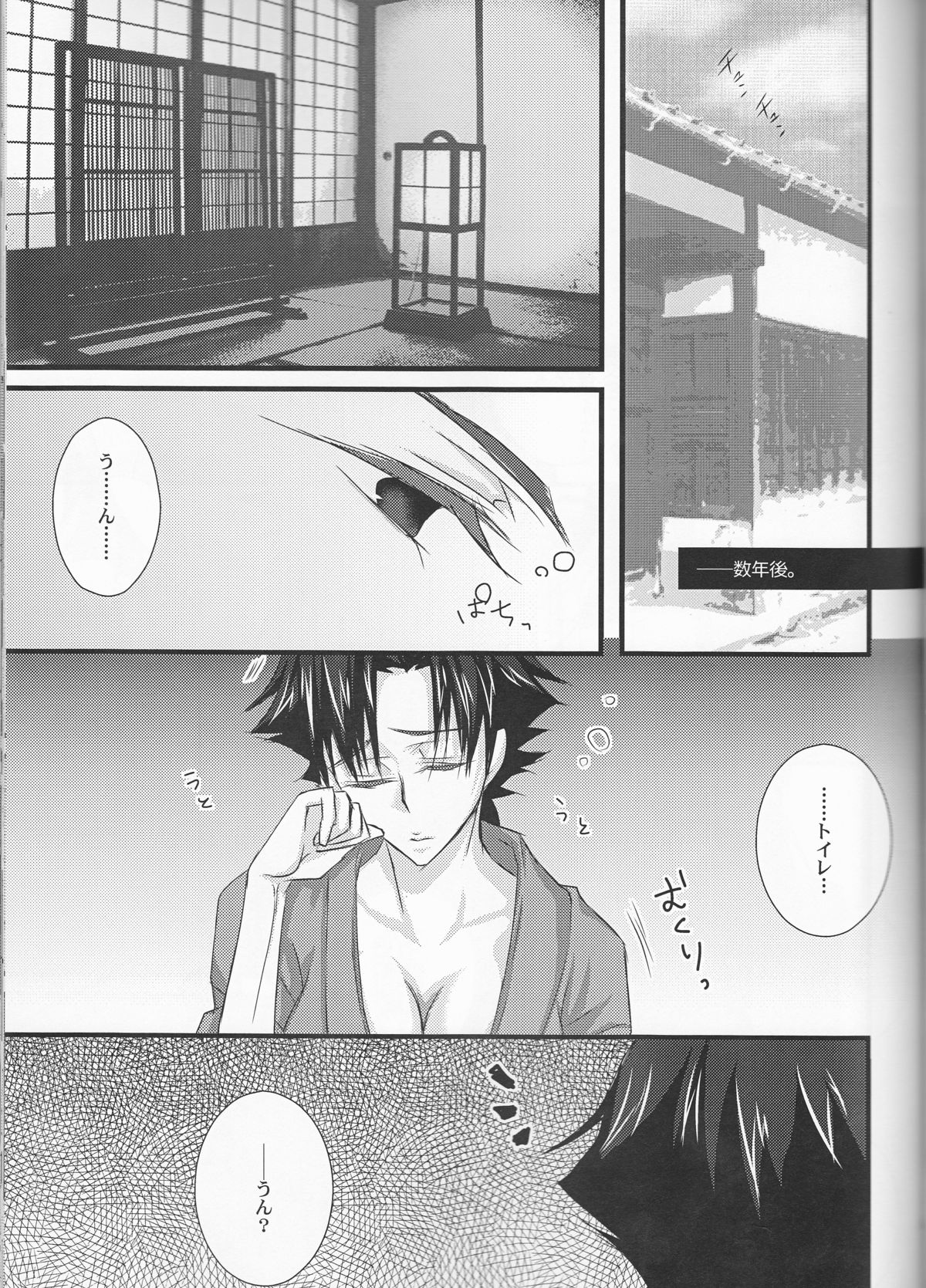 ♀Majutsushi-goroshi to Shinpu no Seihai Sensou - Page 25