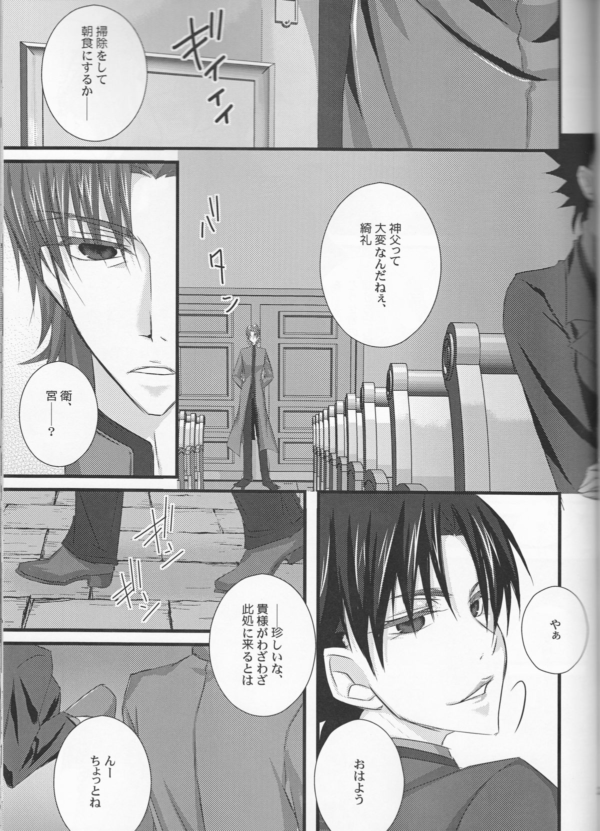 ♀Majutsushi-goroshi to Shinpu no Seihai Sensou - Page 27