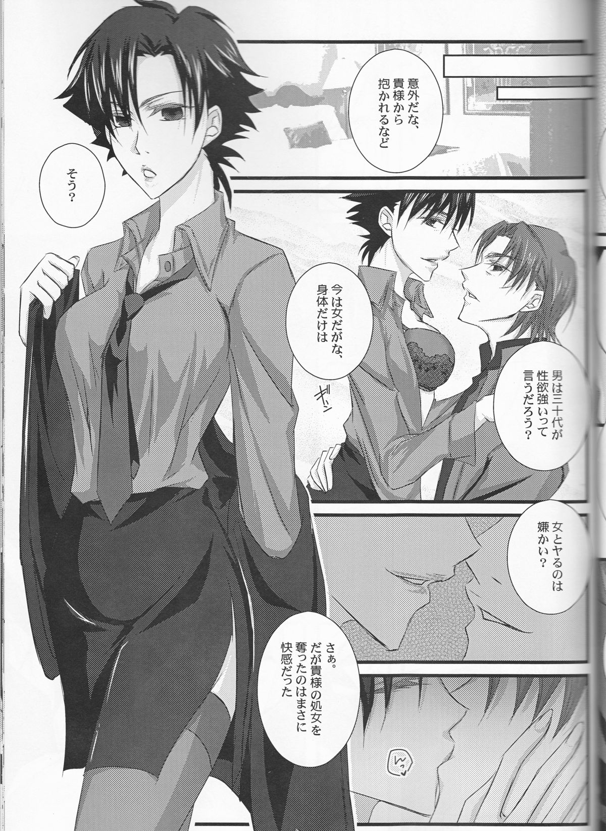 ♀Majutsushi-goroshi to Shinpu no Seihai Sensou - Page 29