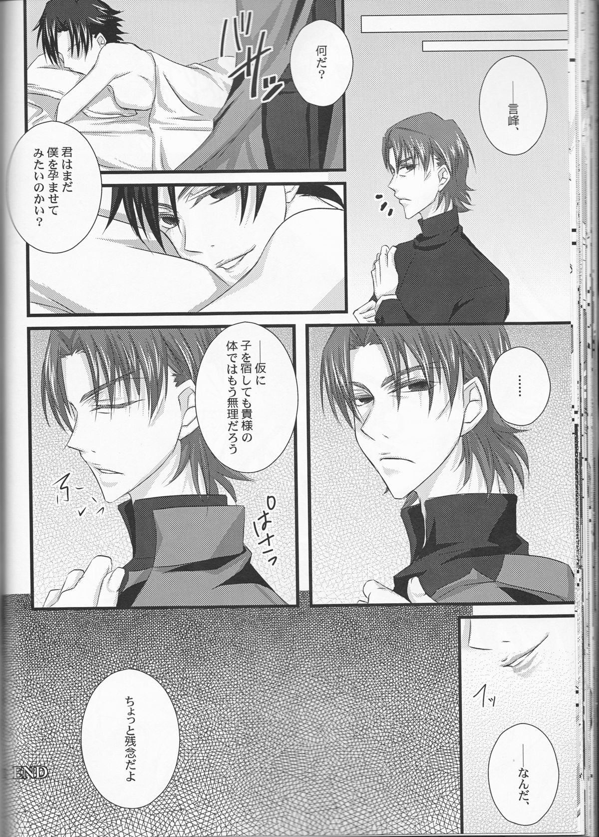 ♀Majutsushi-goroshi to Shinpu no Seihai Sensou - Page 40