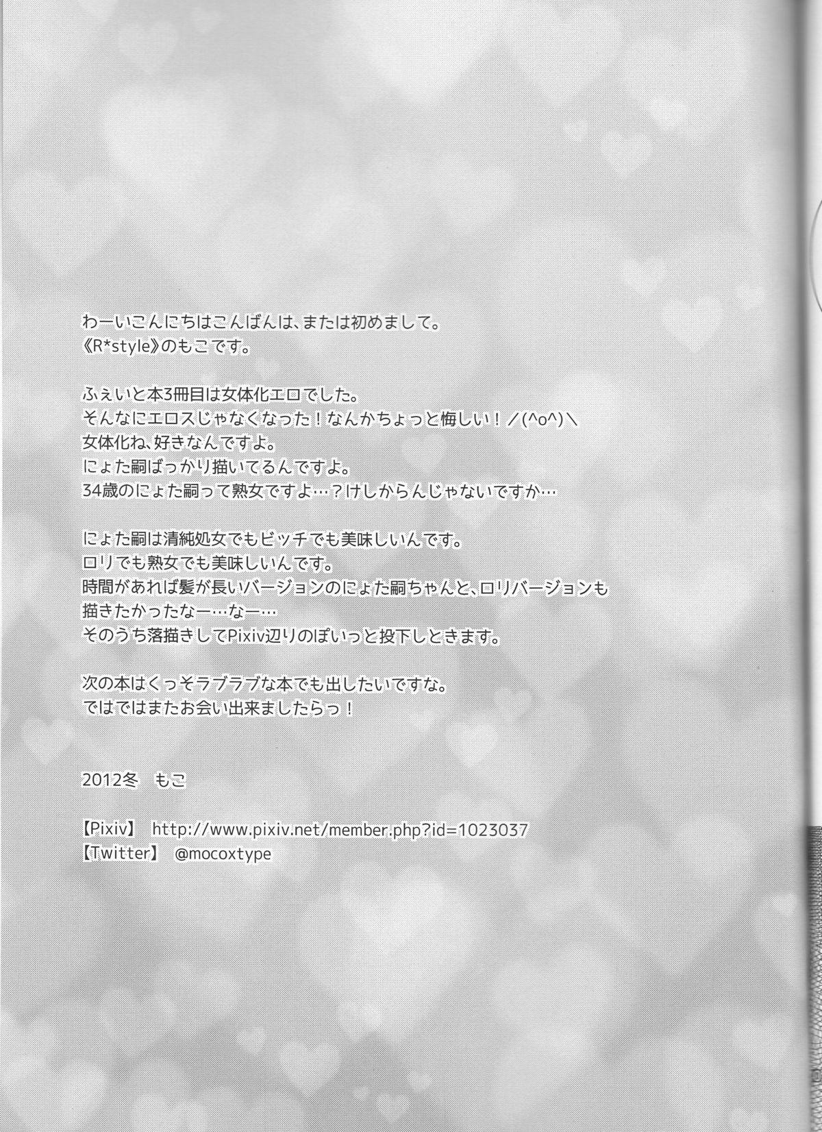 ♀Majutsushi-goroshi to Shinpu no Seihai Sensou - Page 41