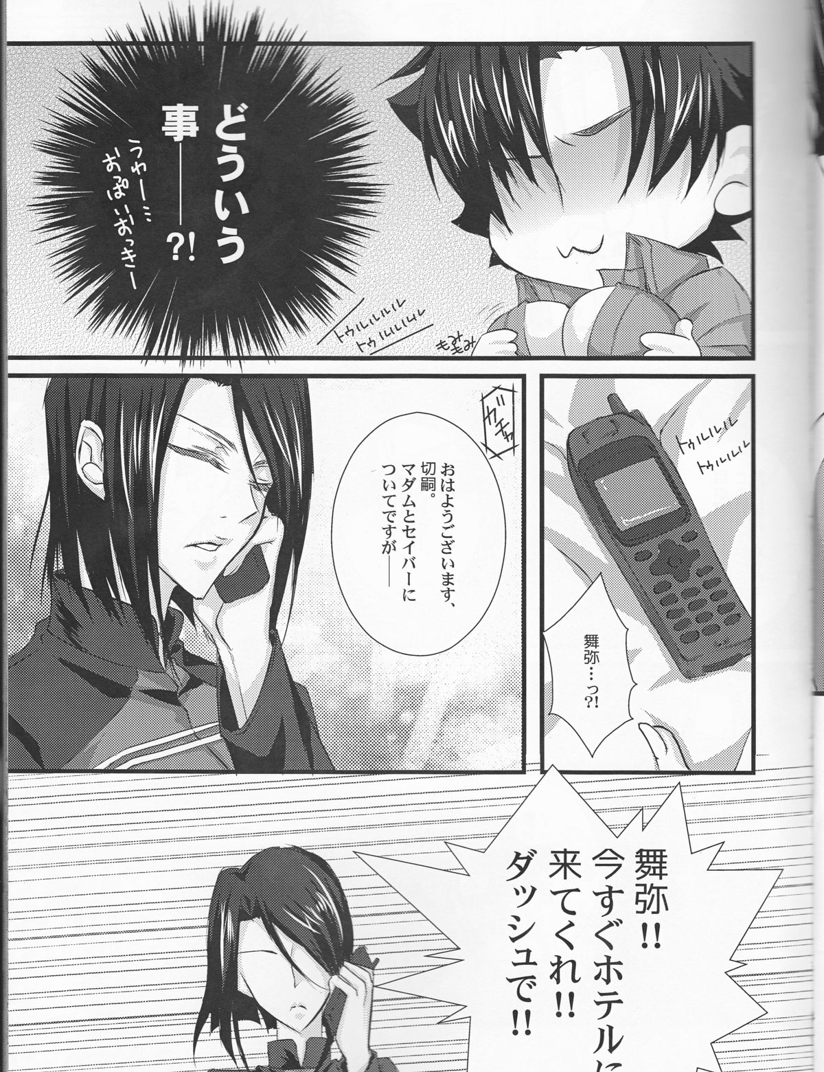 ♀Majutsushi-goroshi to Shinpu no Seihai Sensou - Page 5