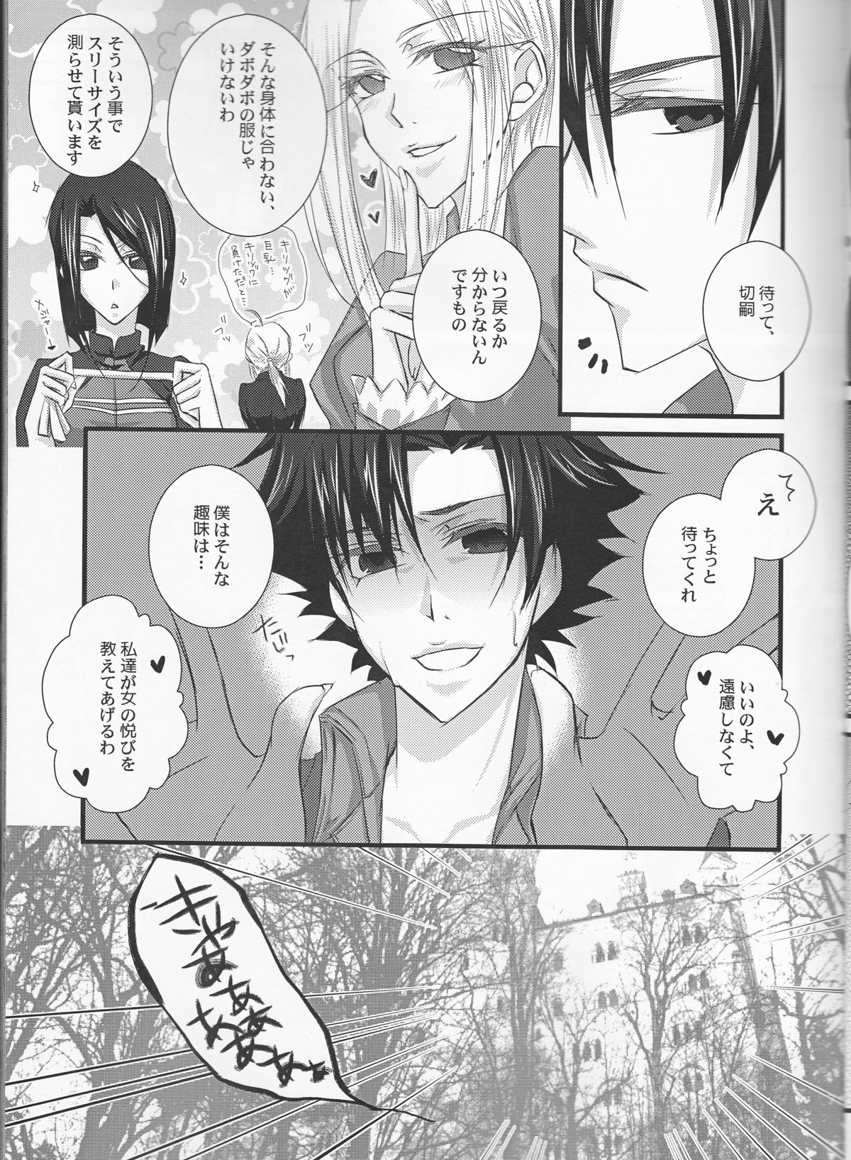 ♀Majutsushi-goroshi to Shinpu no Seihai Sensou - Page 7