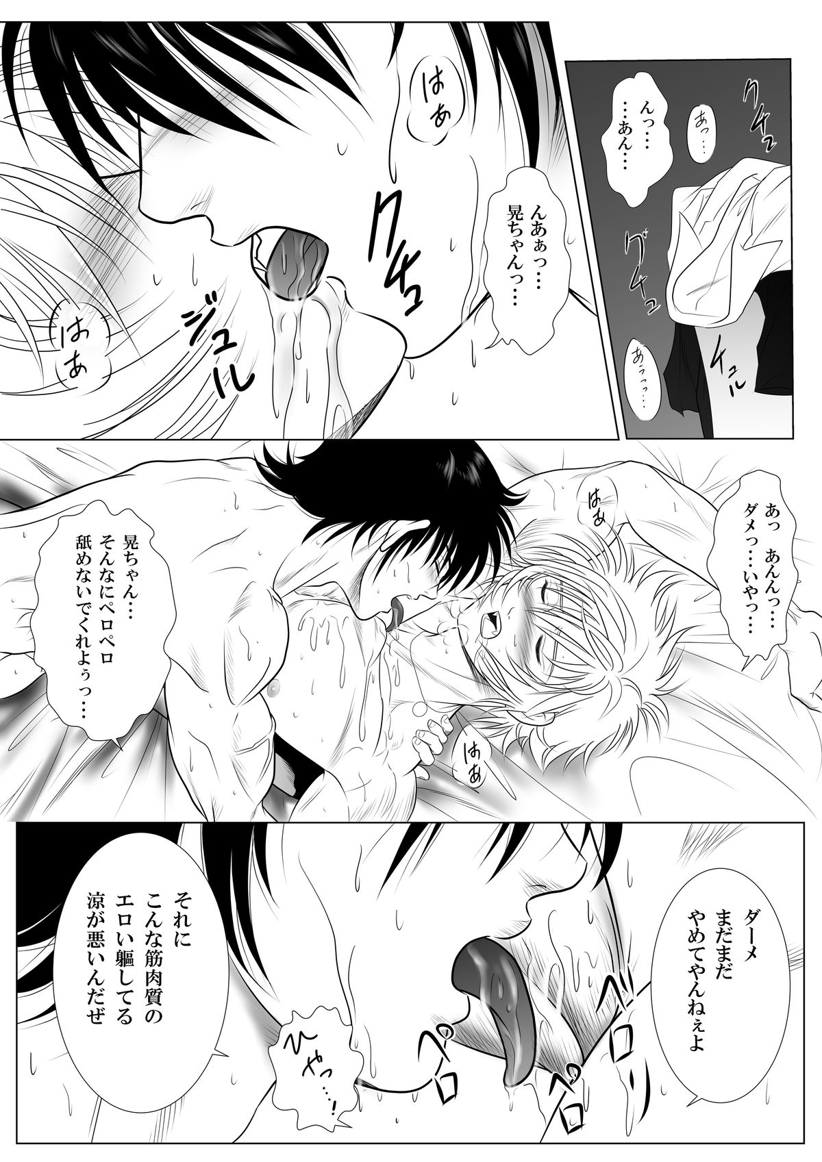 Be Positive!! - Page 10