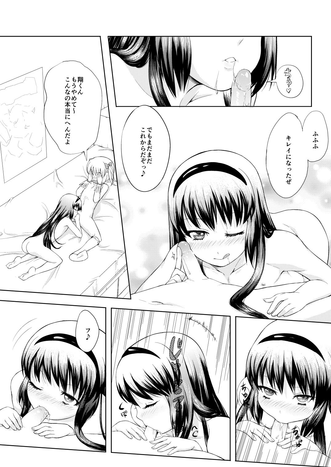 Otokonoko Cosplay Manga Desu yo - Page 12