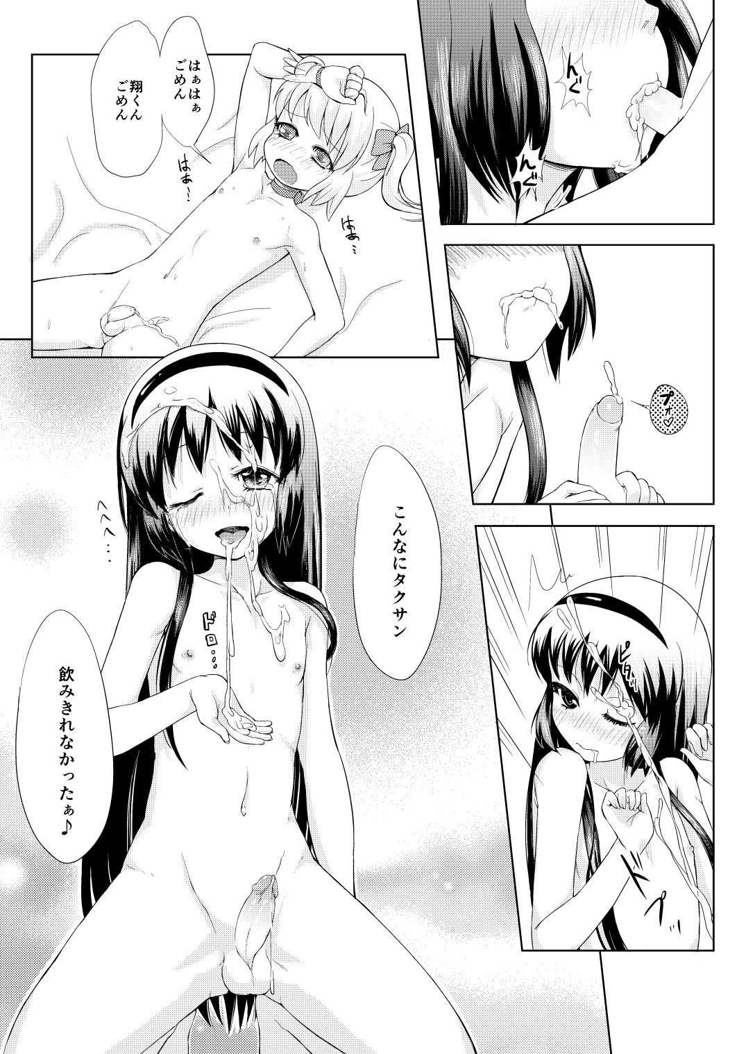 Otokonoko Cosplay Manga Desu yo - Page 14