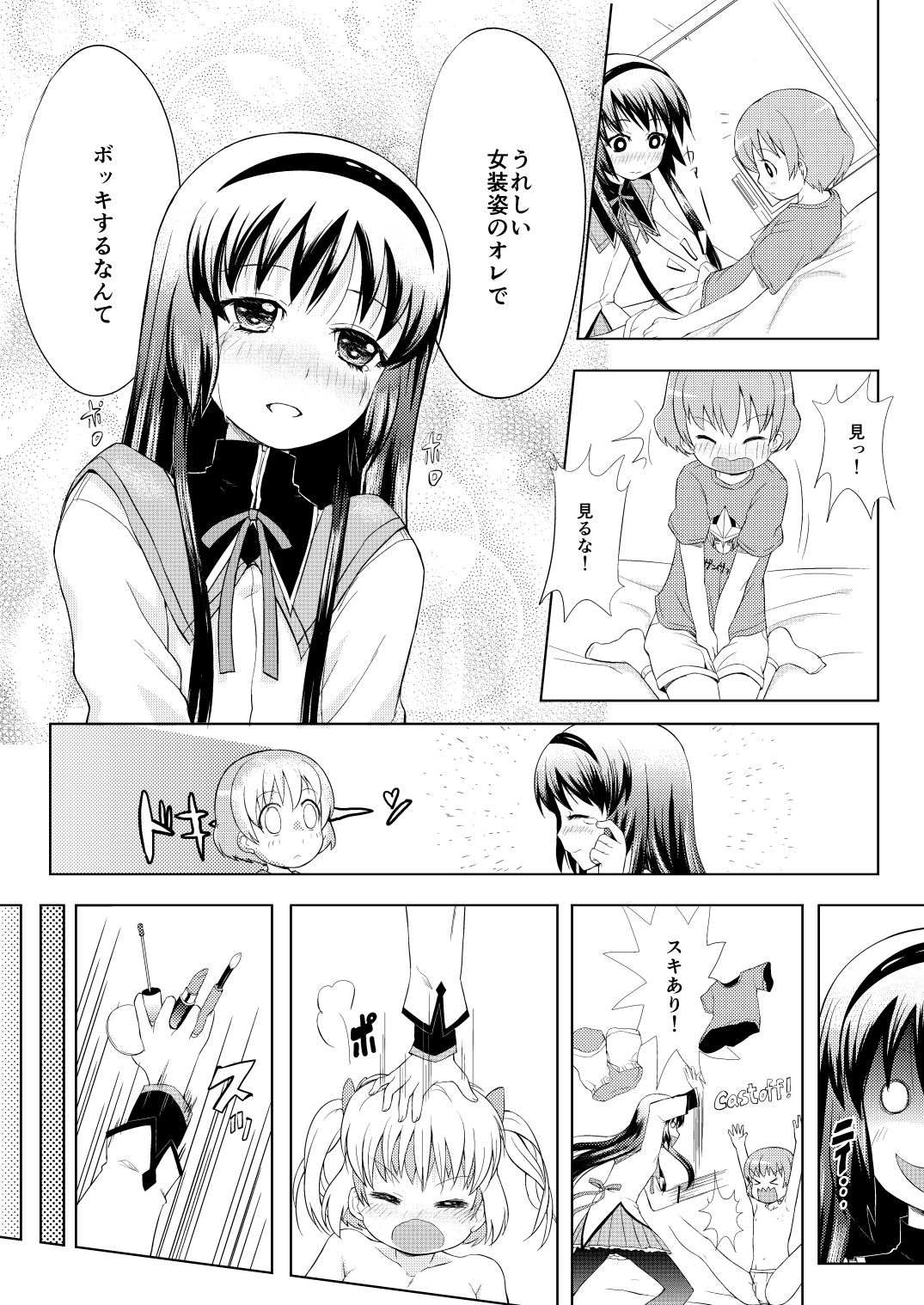 Otokonoko Cosplay Manga Desu yo - Page 5