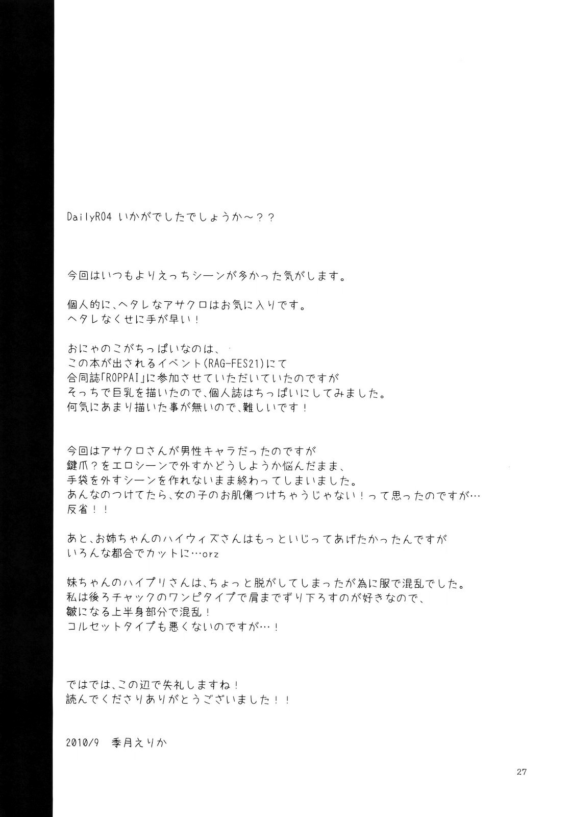 Daily RO 4 - Page 26