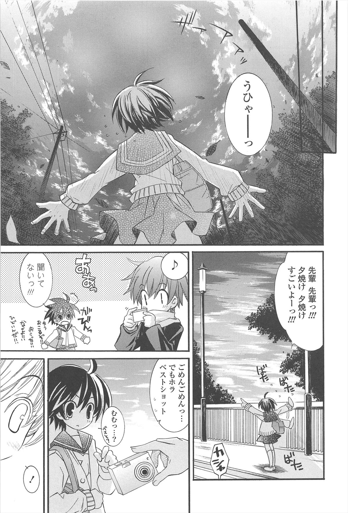 Strawberry Pink - Page 159