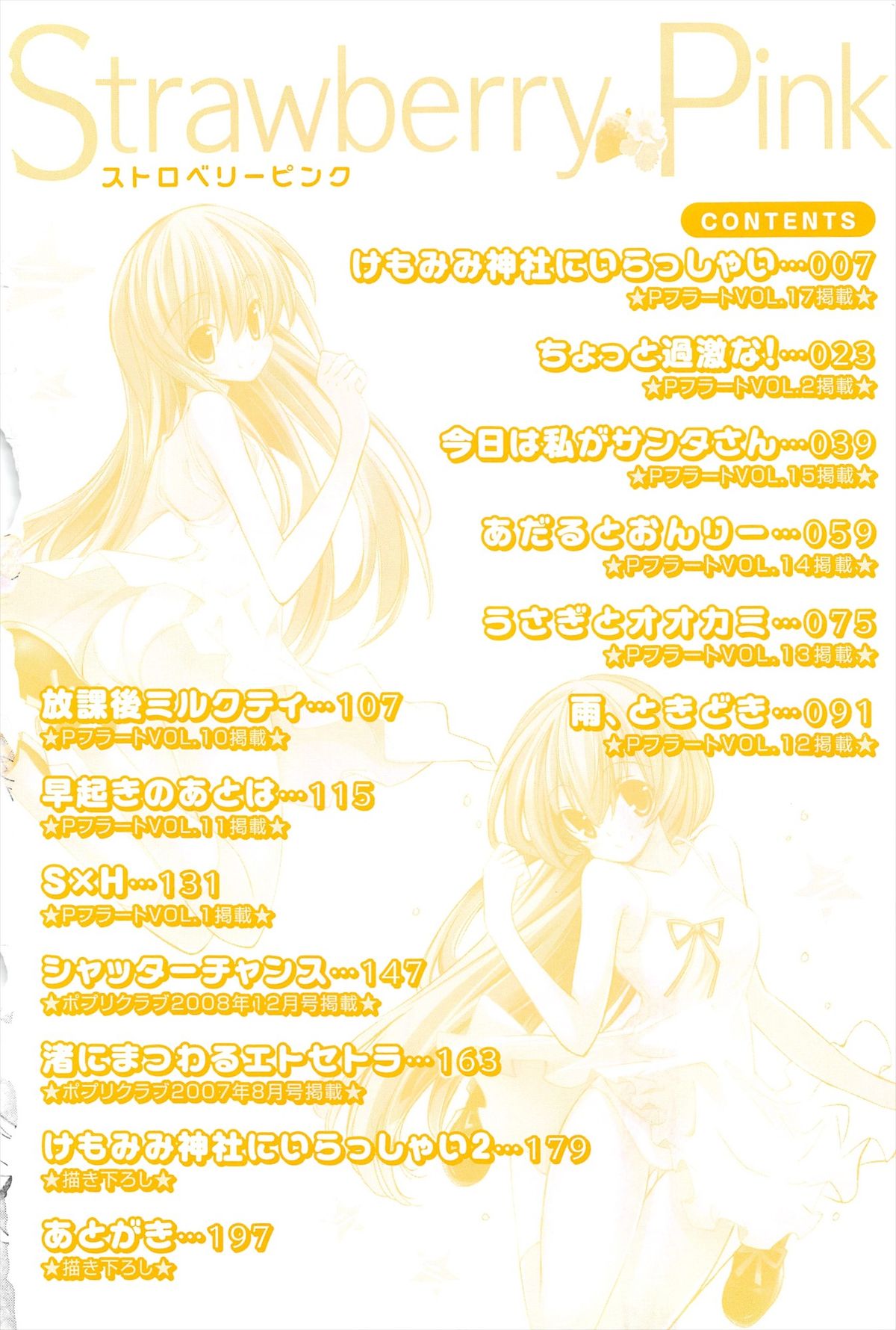 Strawberry Pink - Page 4