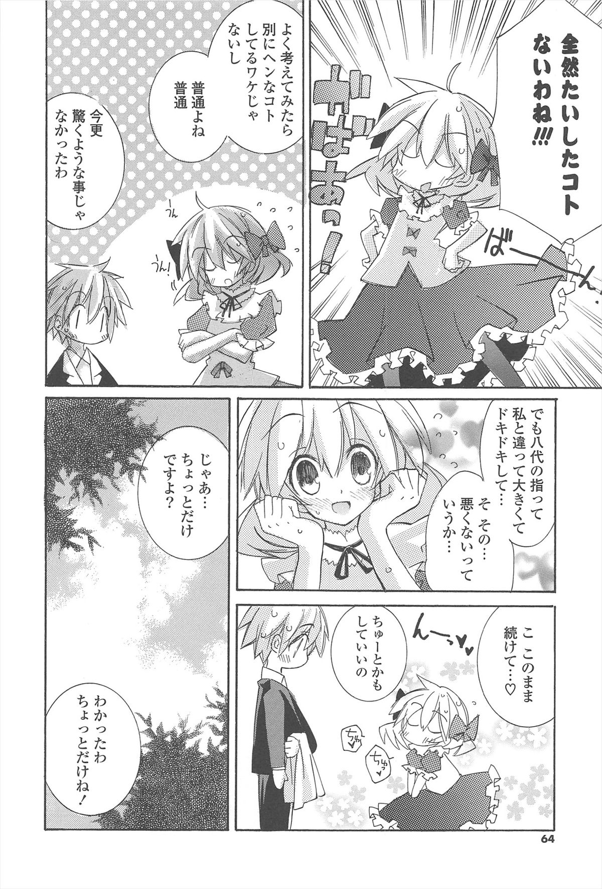 Strawberry Pink - Page 62