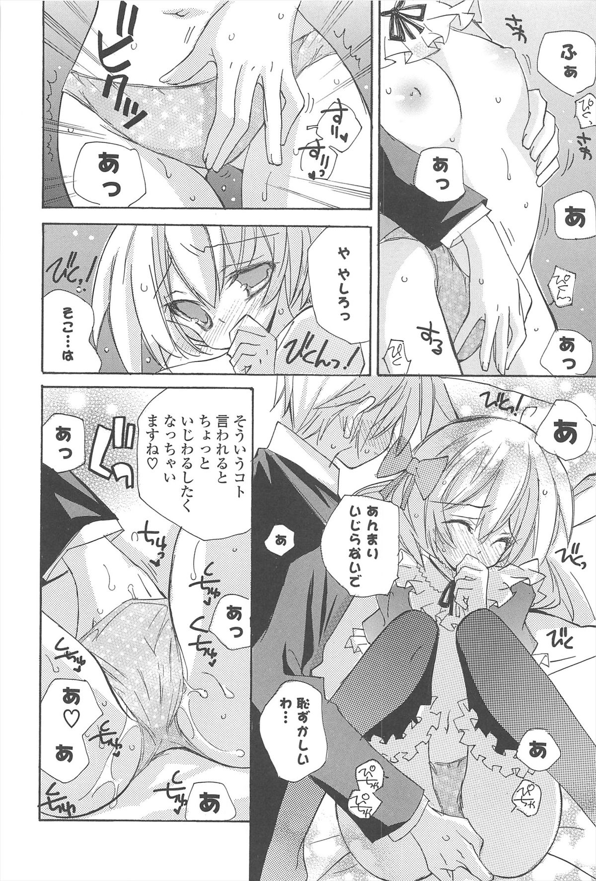 Strawberry Pink - Page 64