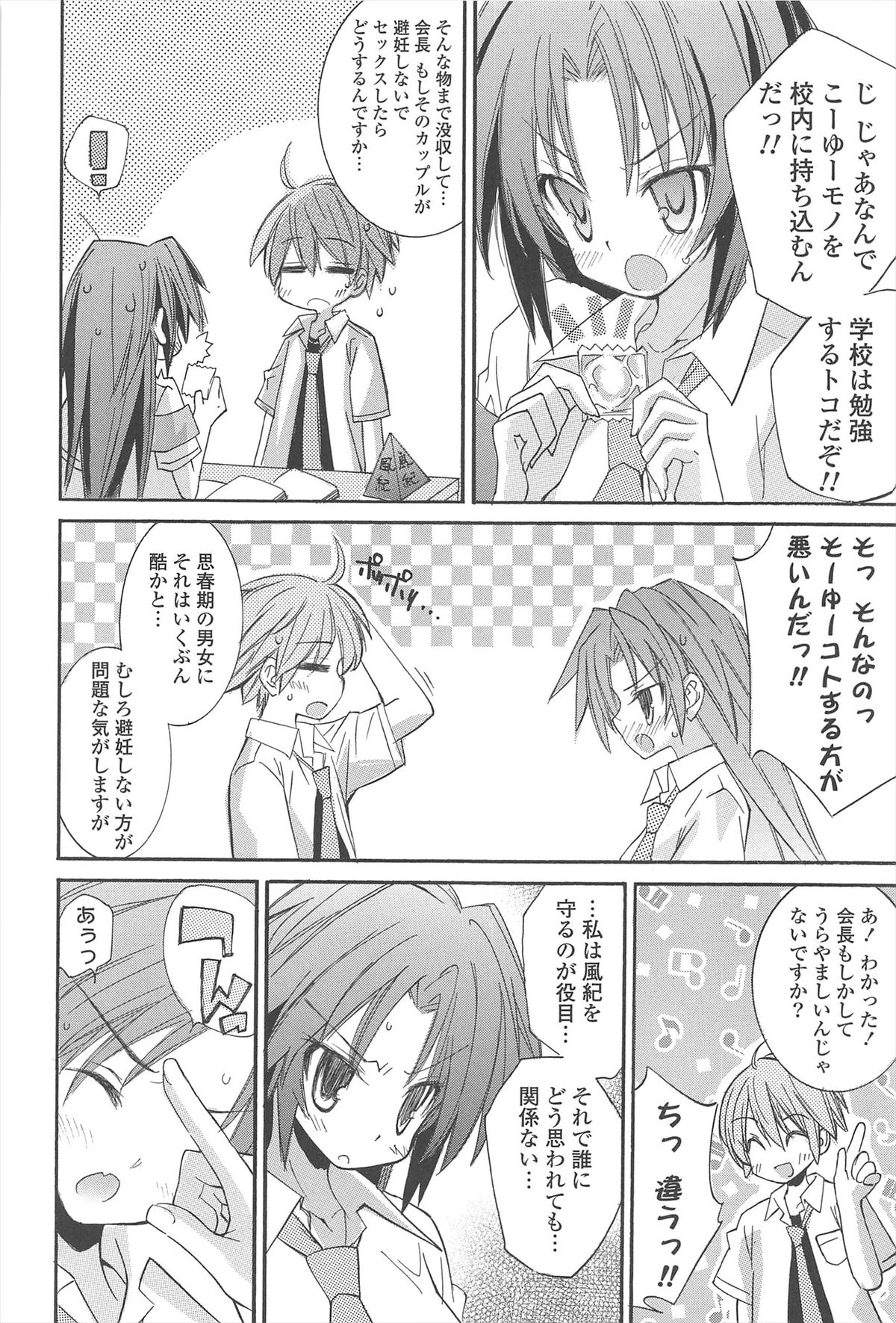 Strawberry Pink - Page 92