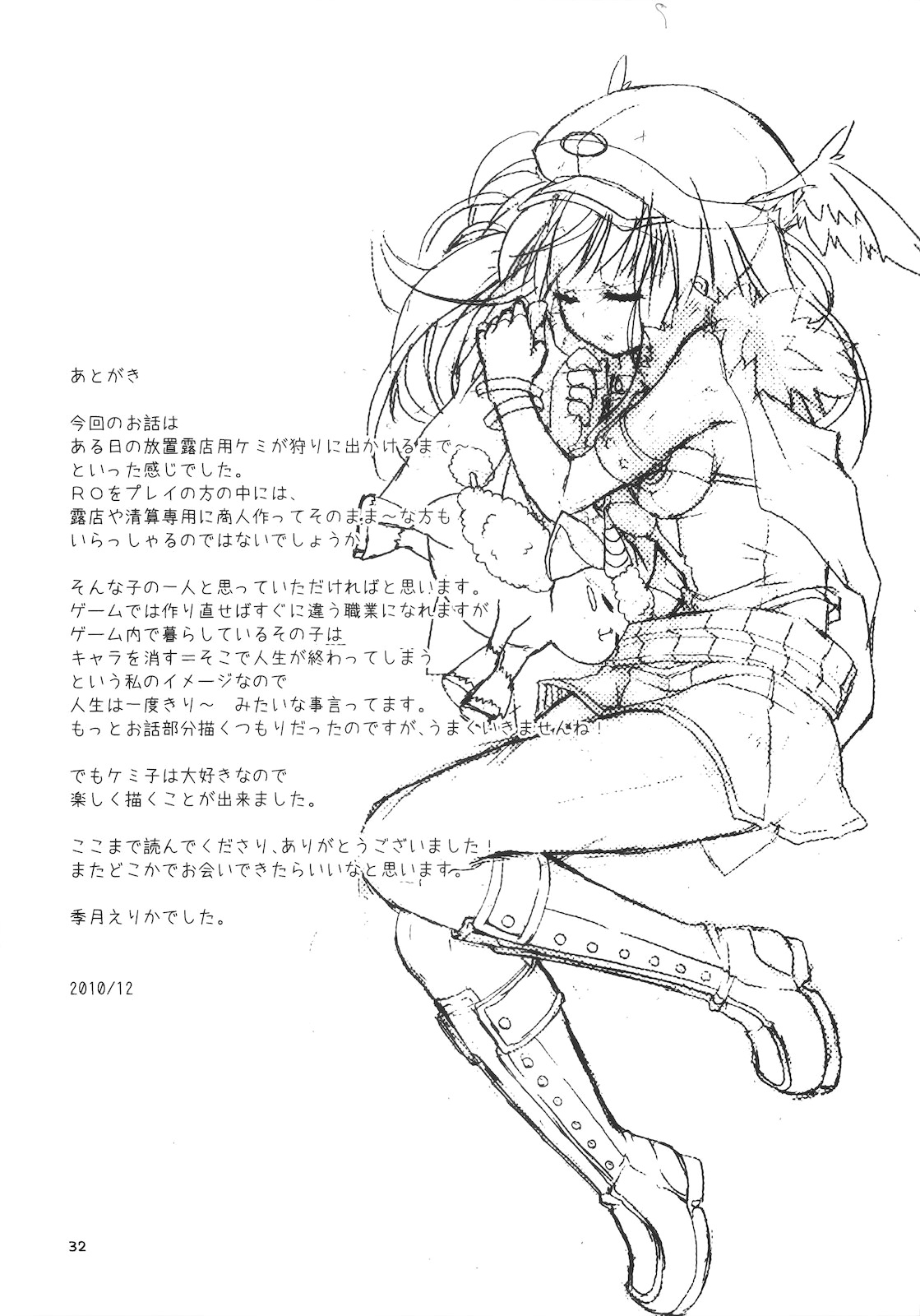Daily RO 5 Ragnarok Online) ( - Page 31