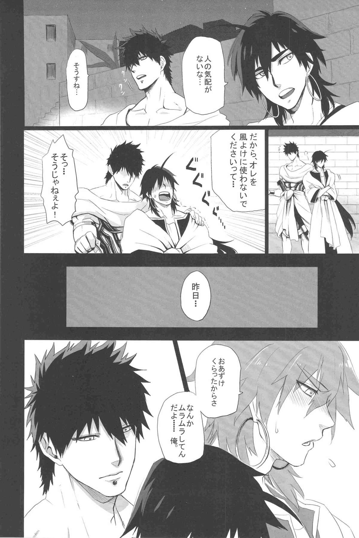 Sairokubon - Page 10
