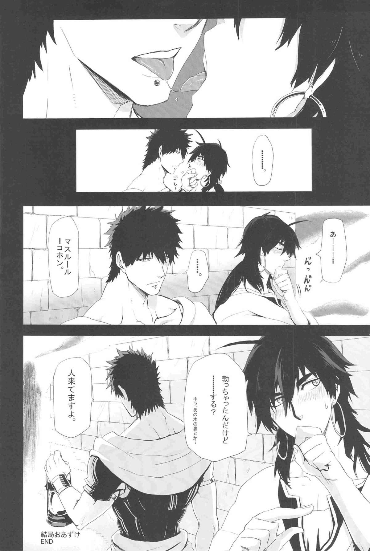 Sairokubon - Page 12