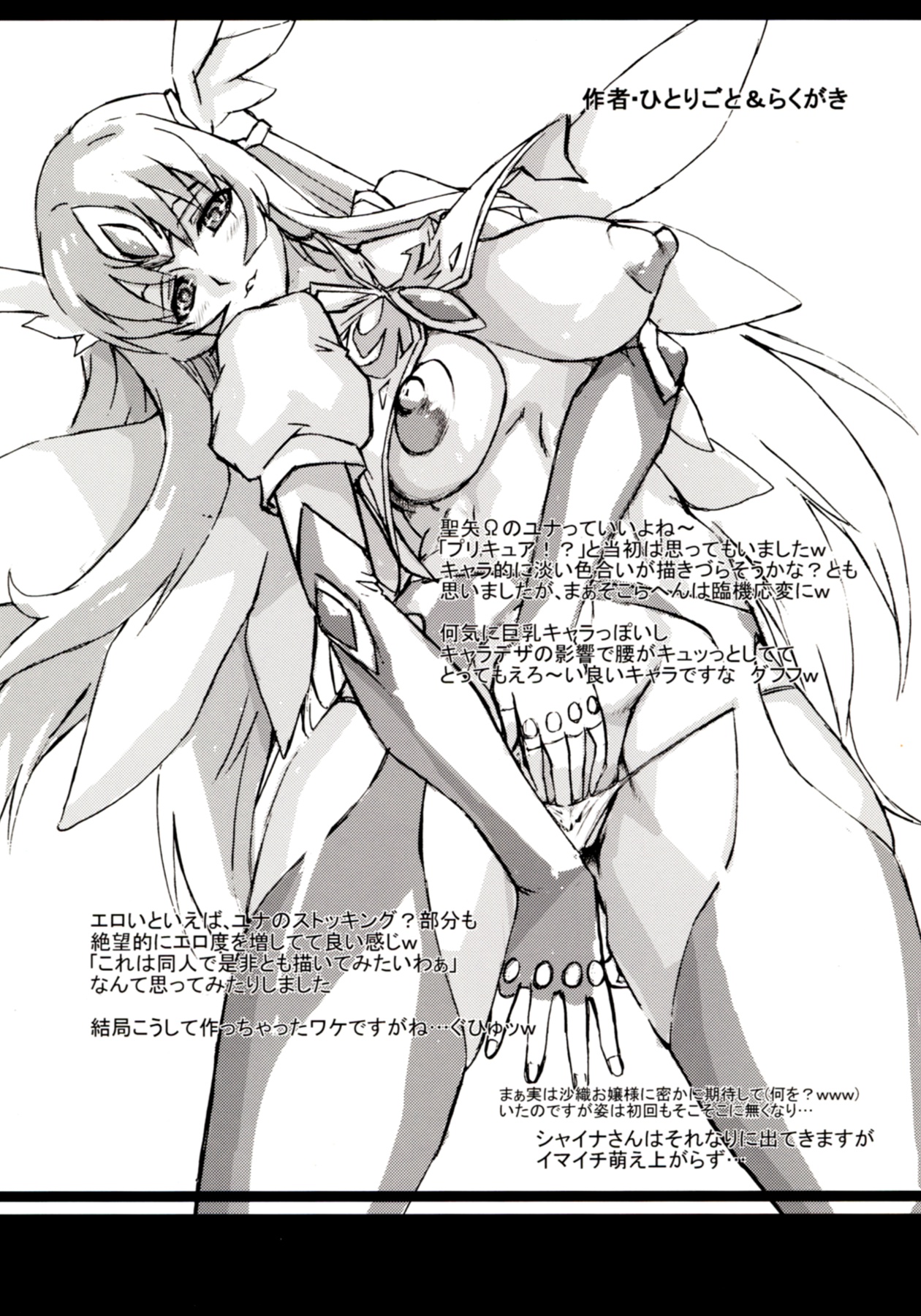 The fallen AQUILA - Page 15