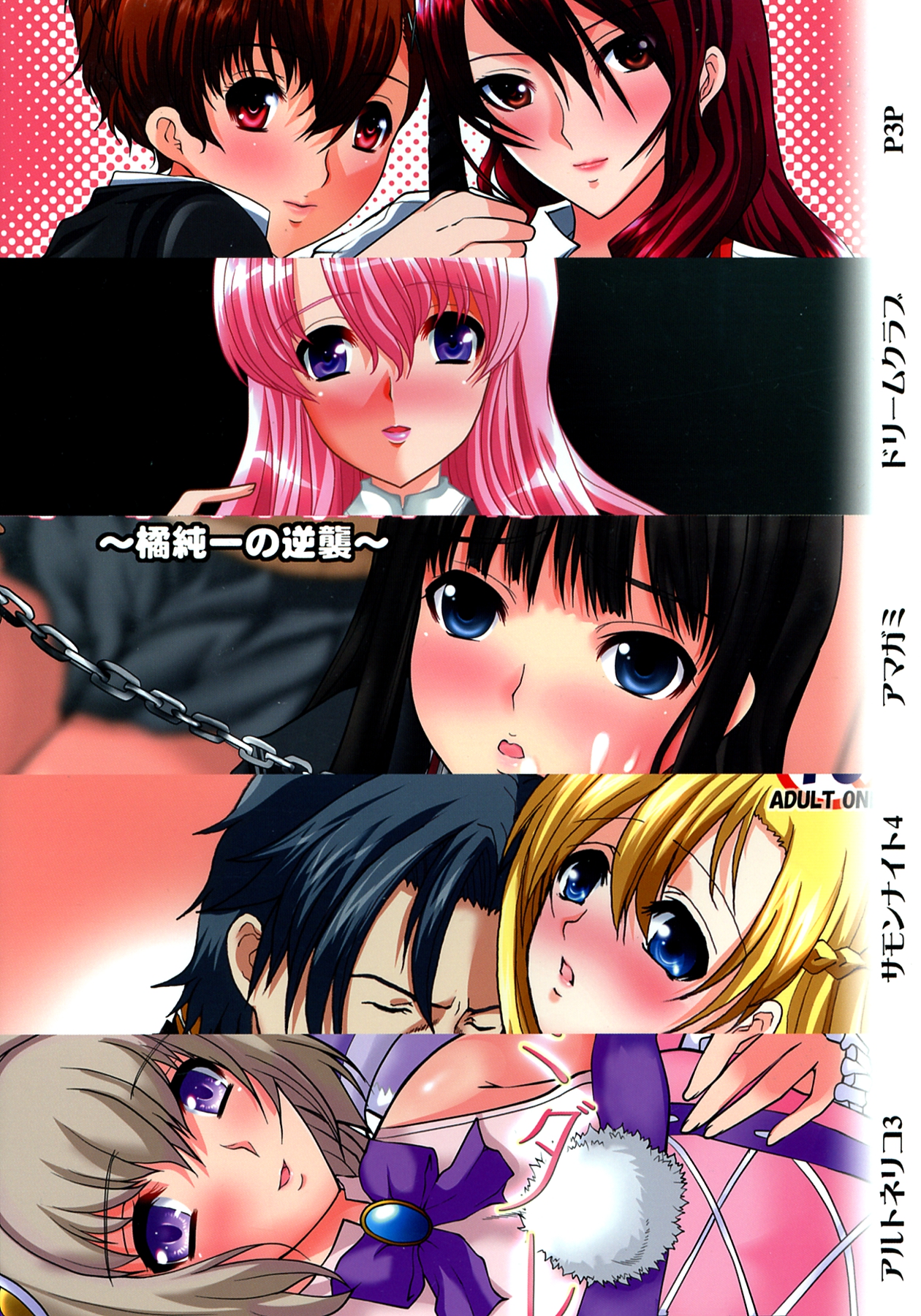 GAME GIRL GRAFFITI - Page 2