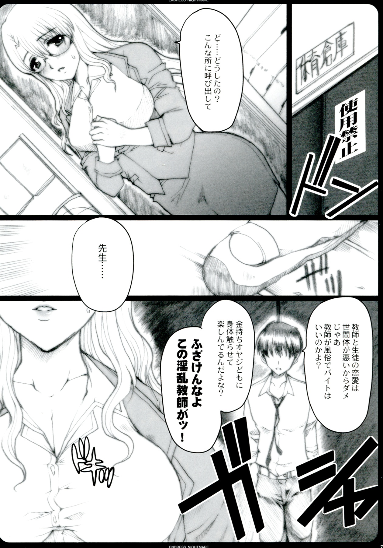 GAME GIRL GRAFFITI - Page 23