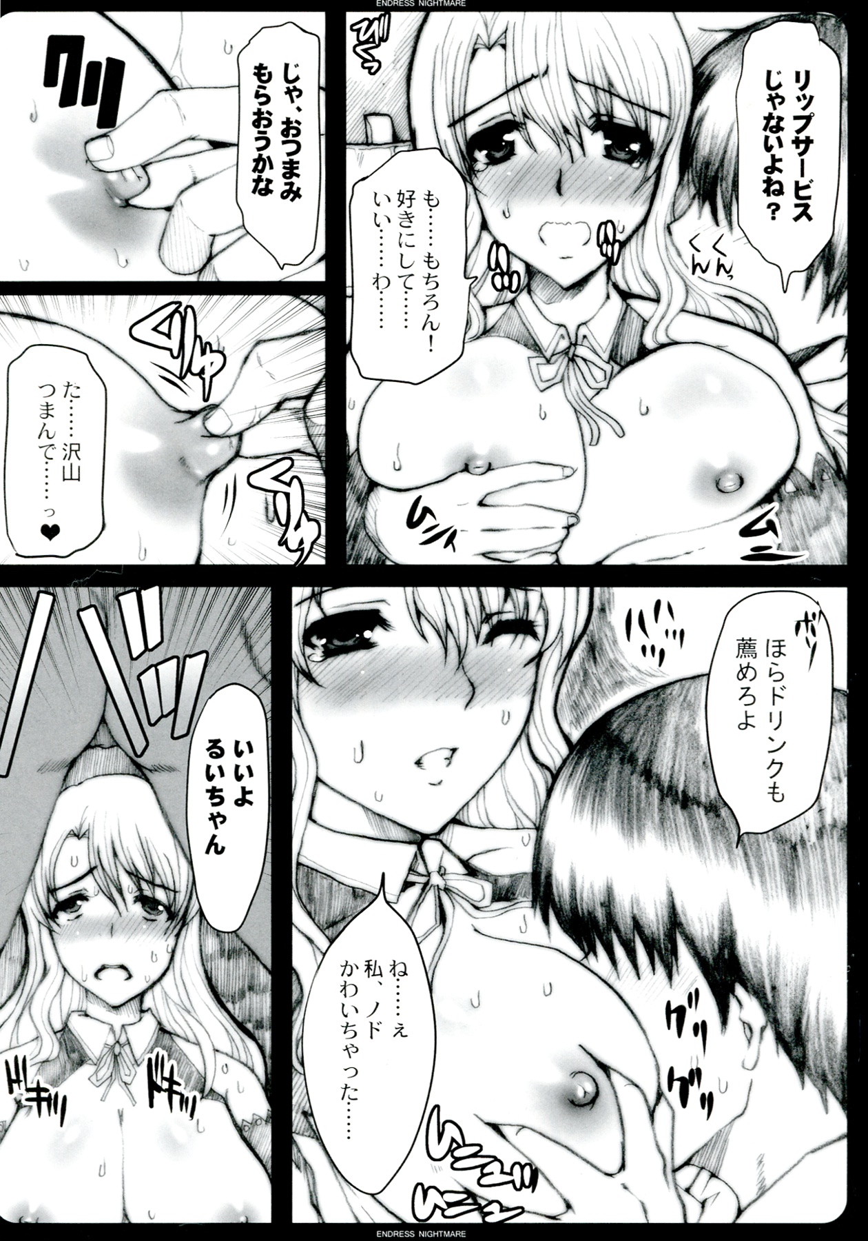 GAME GIRL GRAFFITI - Page 39