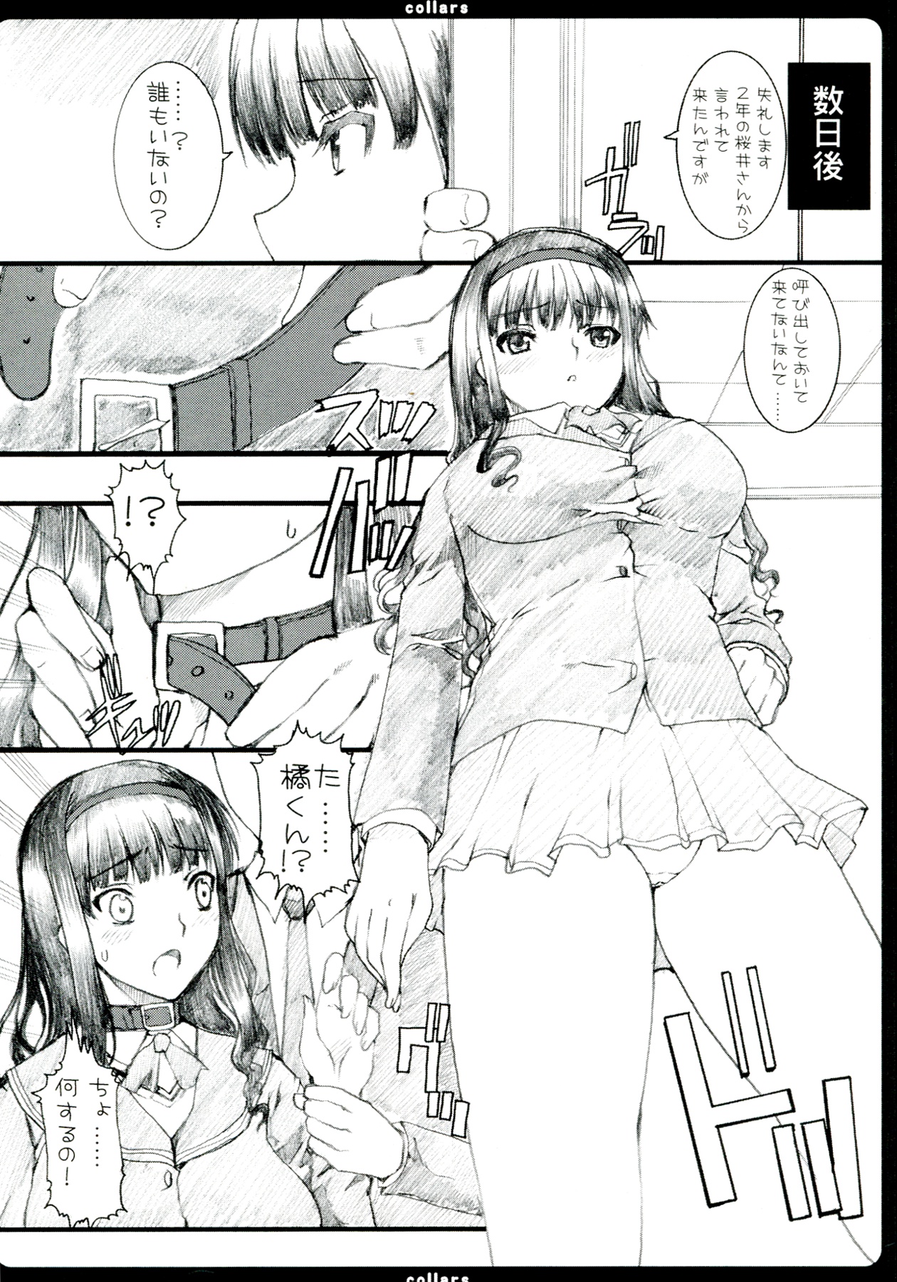 GAME GIRL GRAFFITI - Page 58