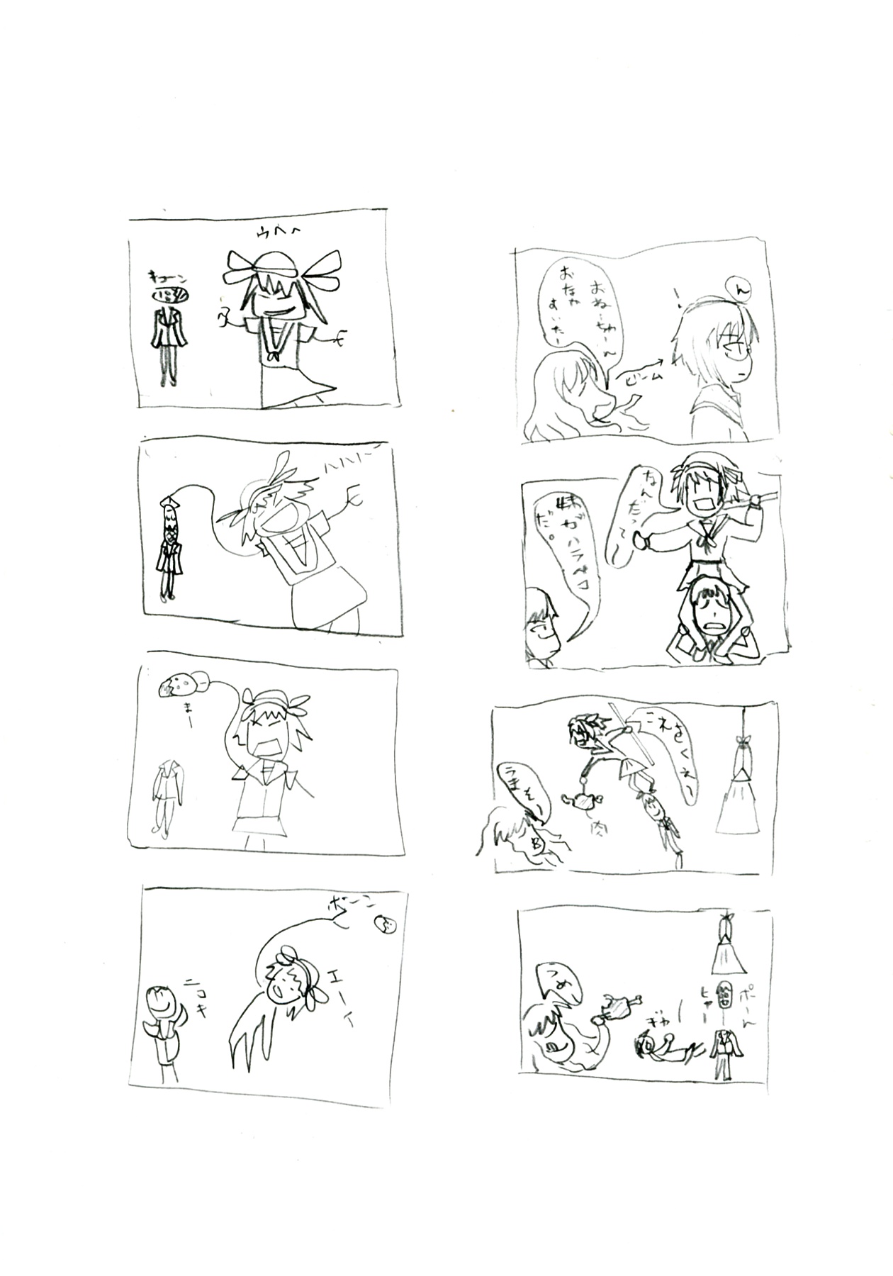 Suzumiya Haruhi vs 2020 Nen no Chousen - Page 21