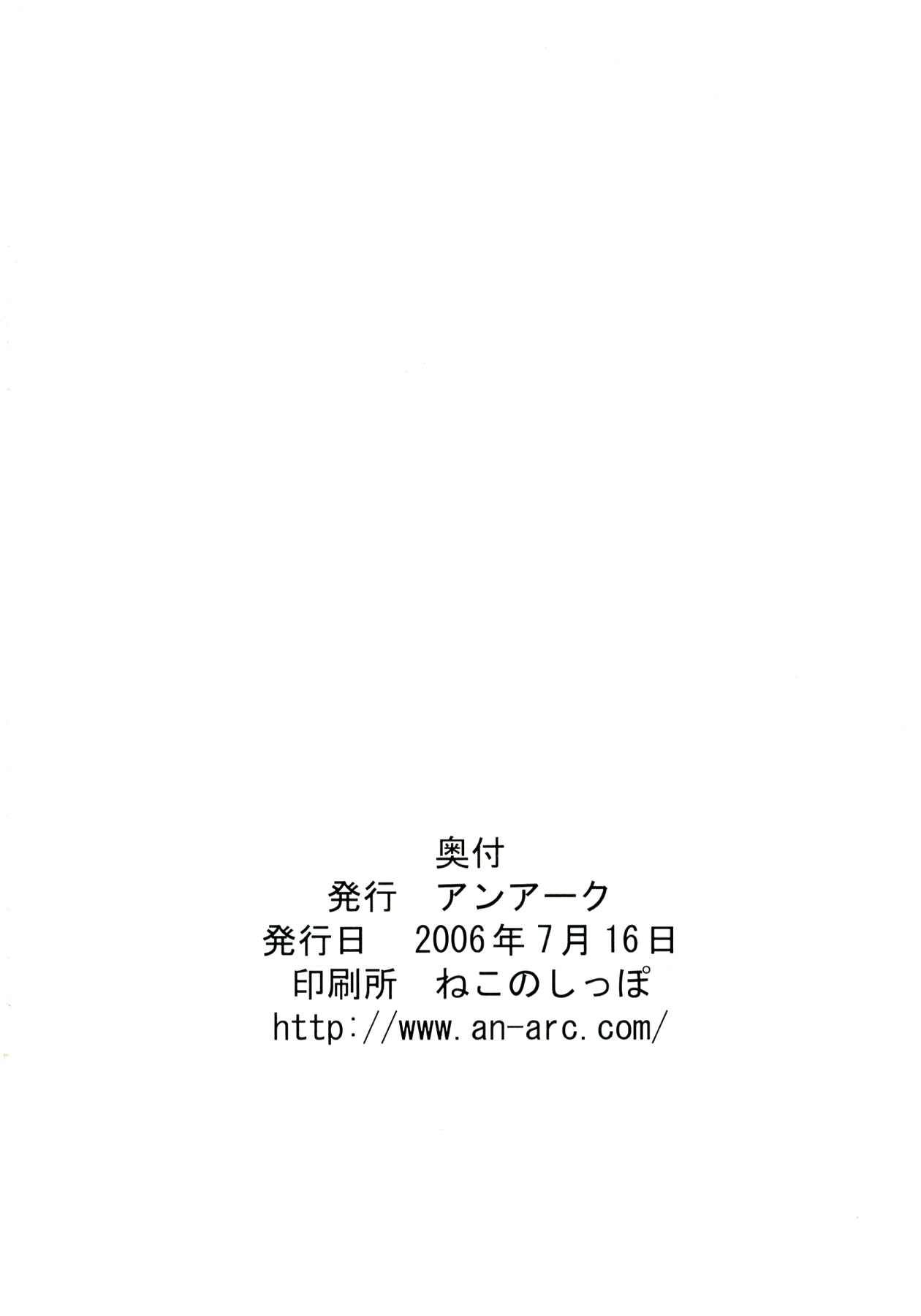 Suzumiya Haruhi vs 2020 Nen no Chousen - Page 22