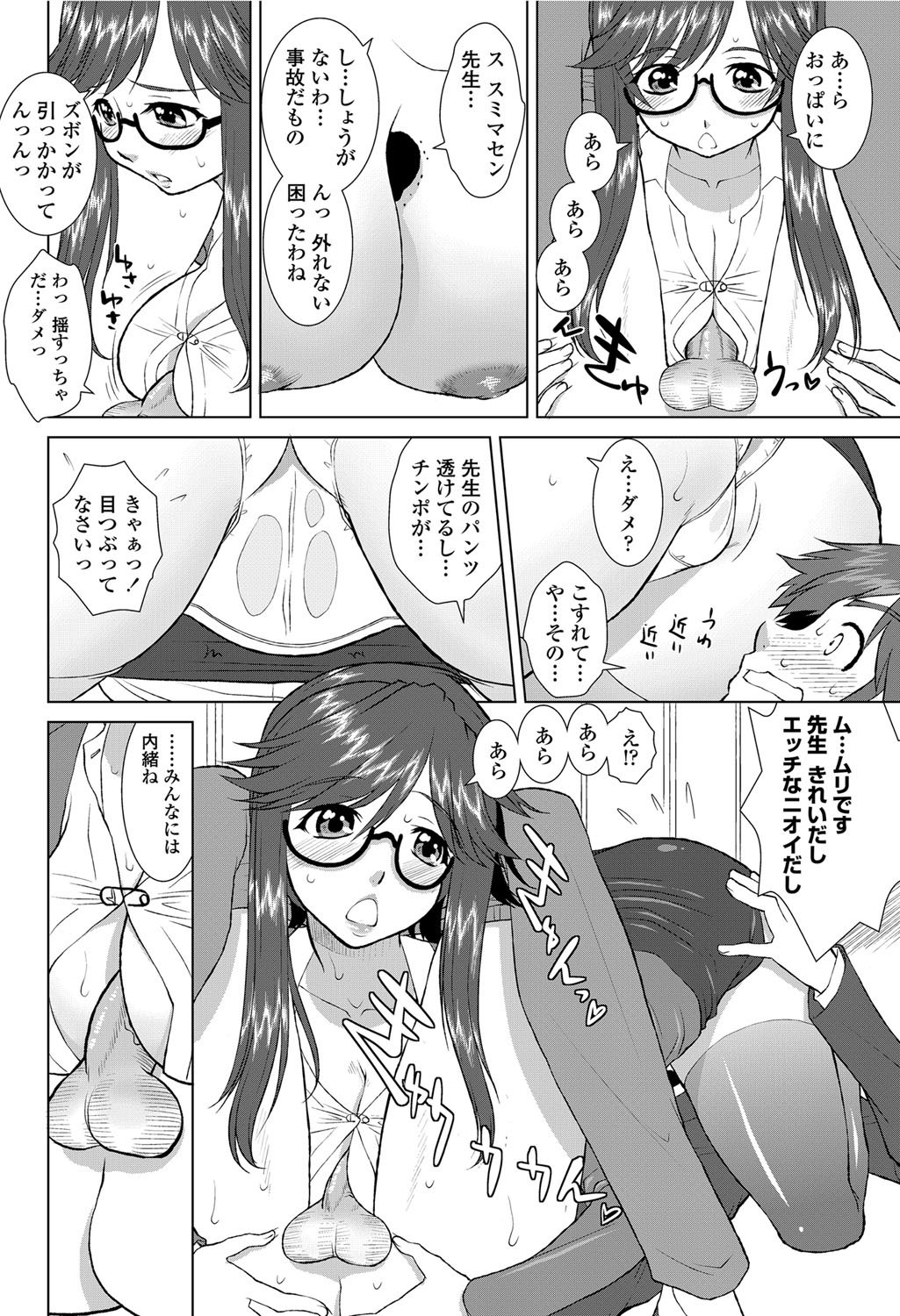 [Mita Kurumi] Nioi Kenkyuubu (Kari) Ch.1-7 - Page 23