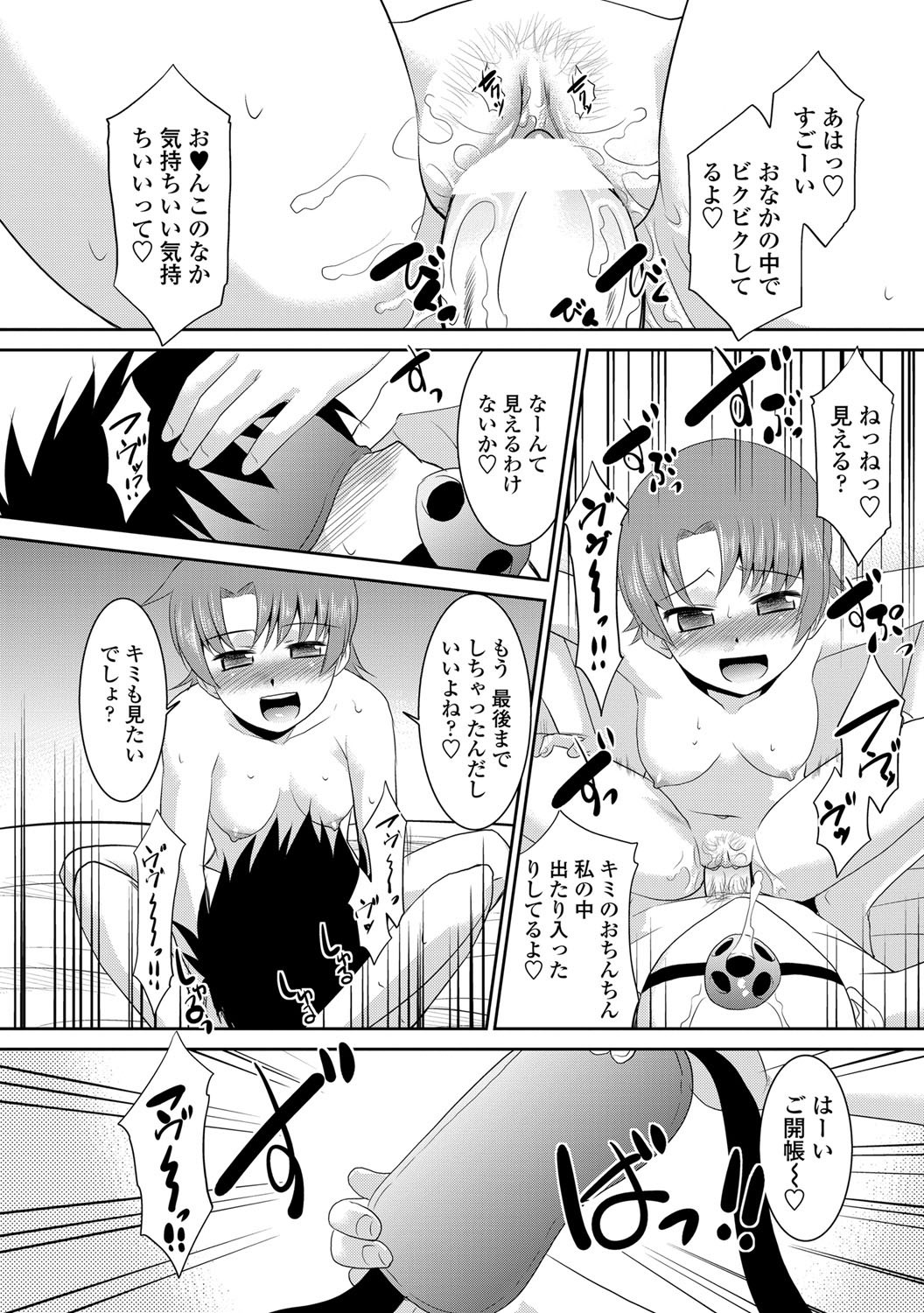 Senpai no Kanojo Ch. 1-2 - Page 30