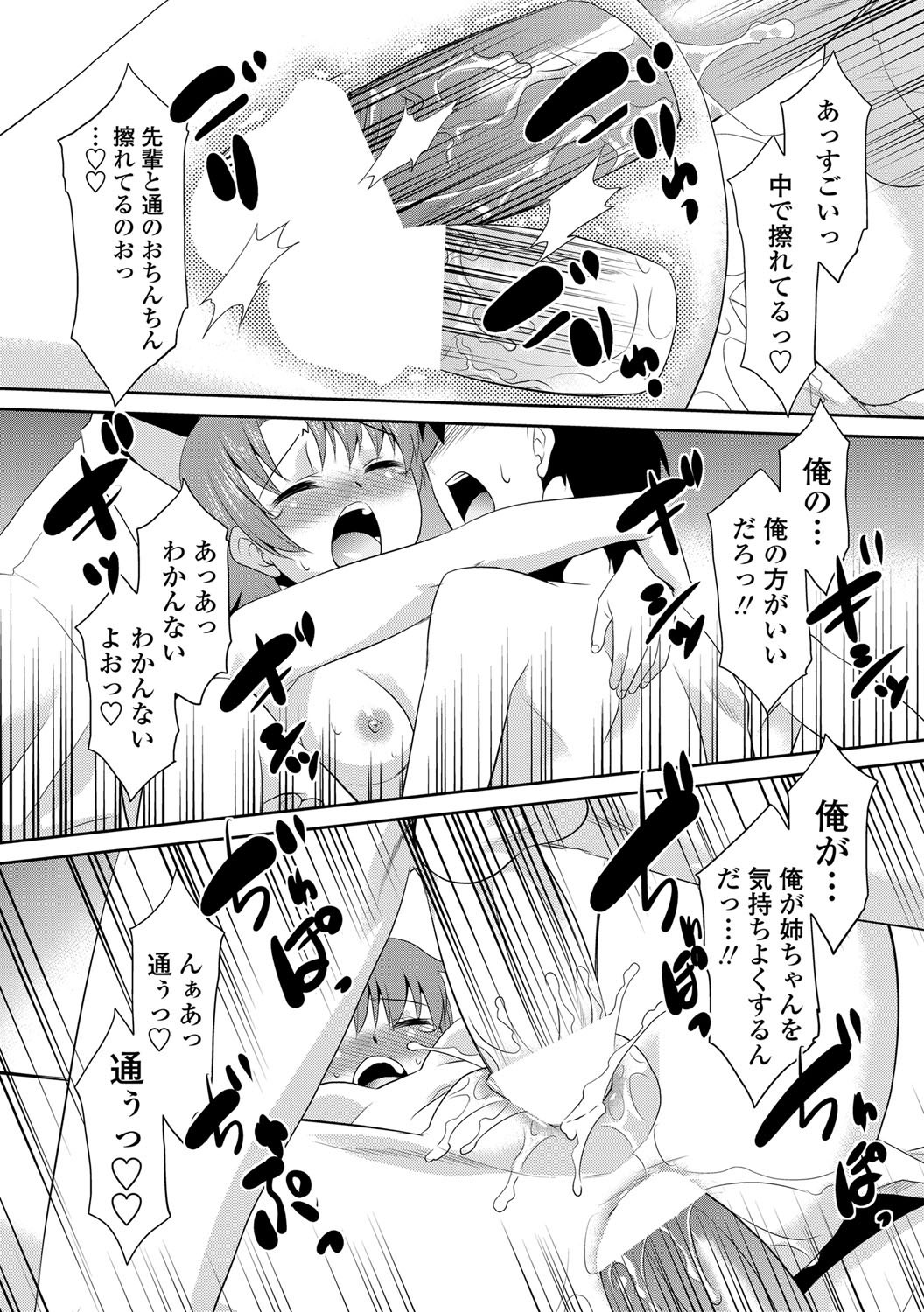 Senpai no Kanojo Ch. 1-2 - Page 38