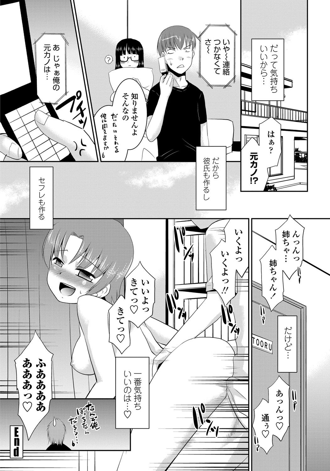 Senpai no Kanojo Ch. 1-2 - Page 41