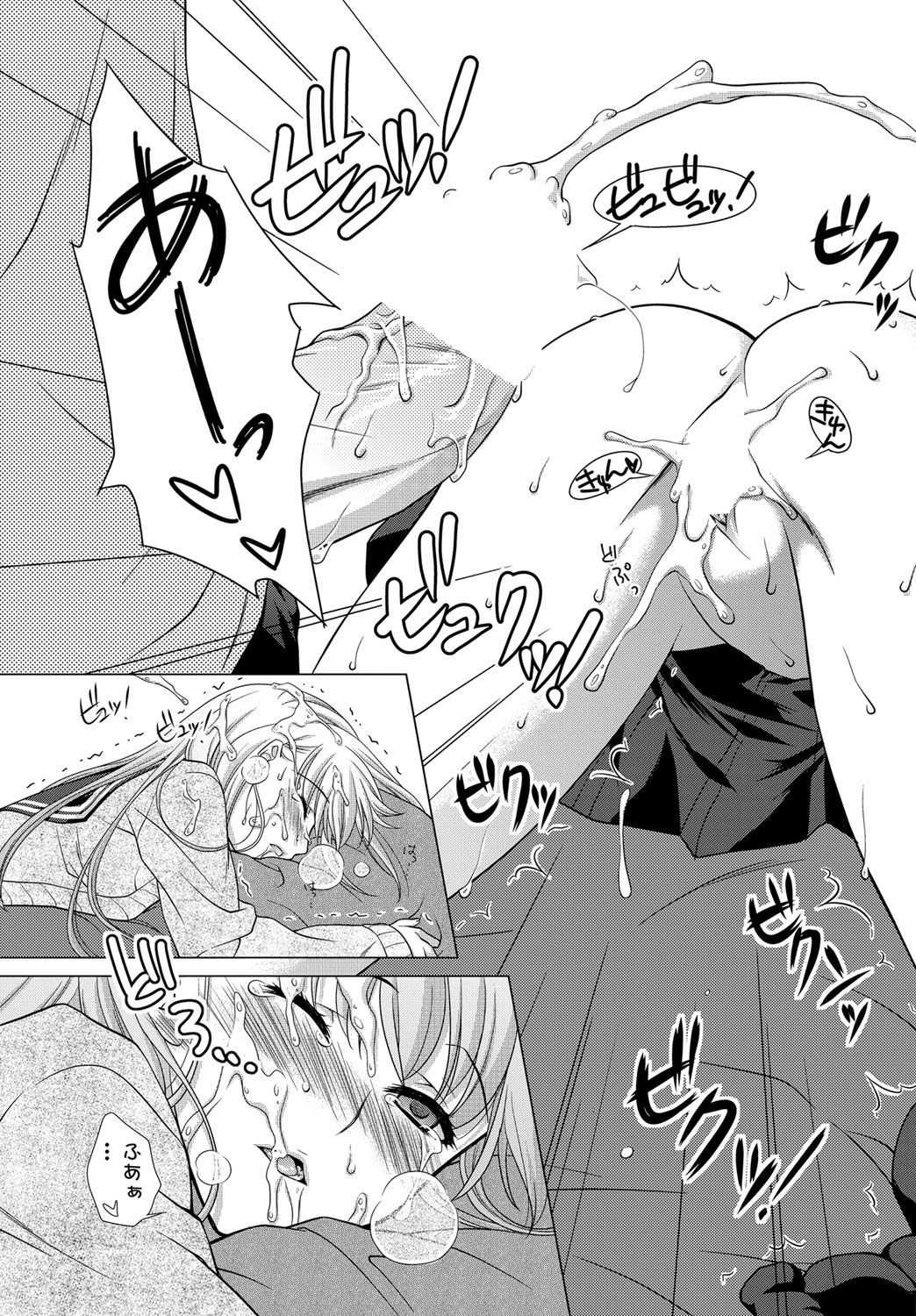 Kun♡Dere Ch.1-2 - Page 19