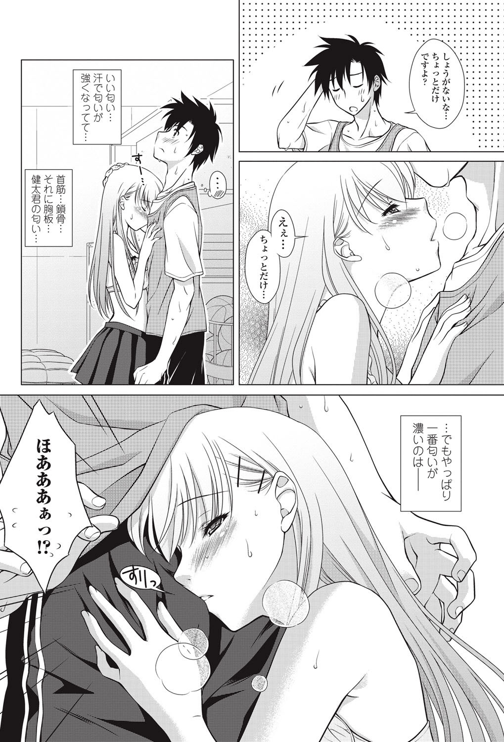 Kun♡Dere Ch.1-2 - Page 24