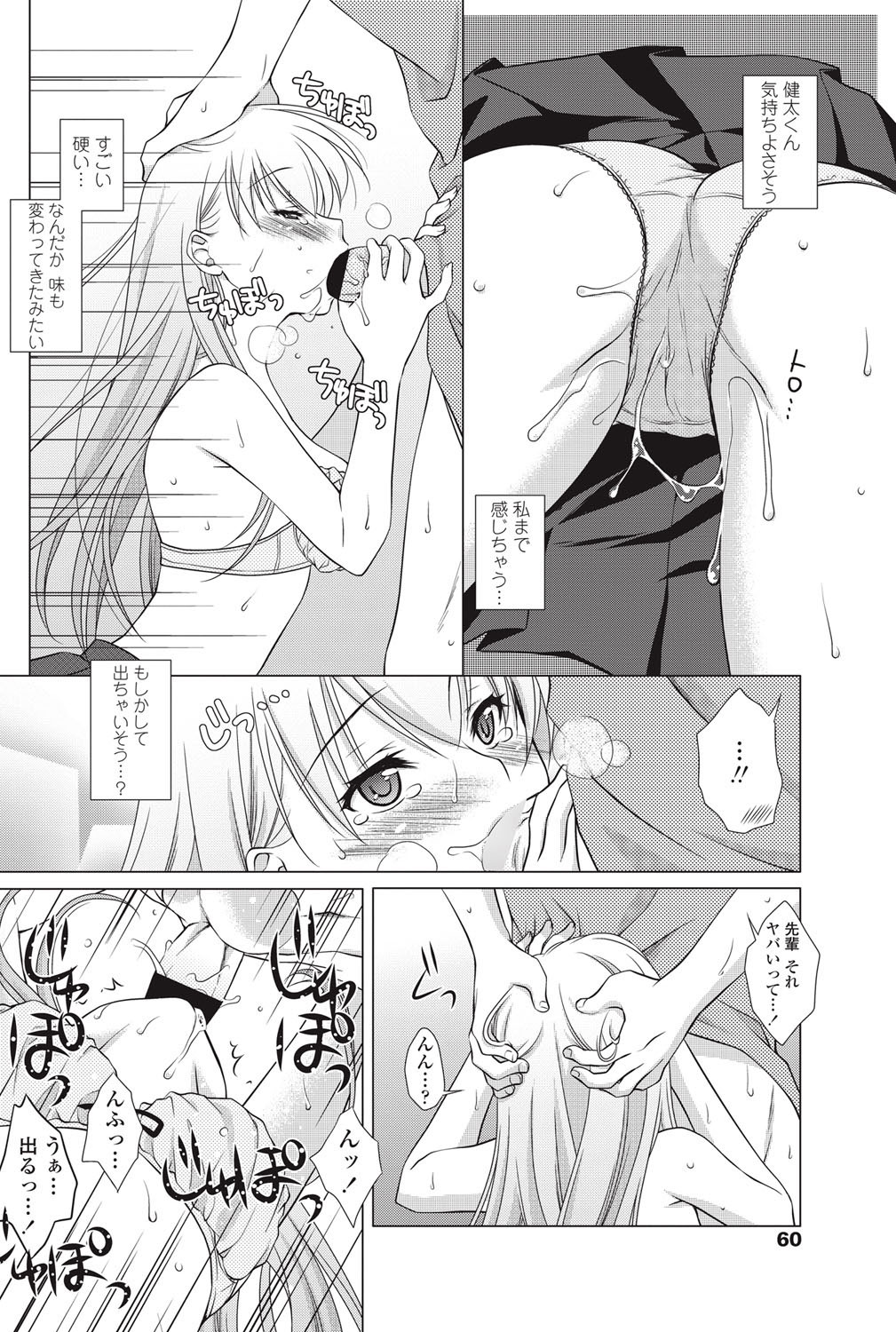 Kun♡Dere Ch.1-2 - Page 28
