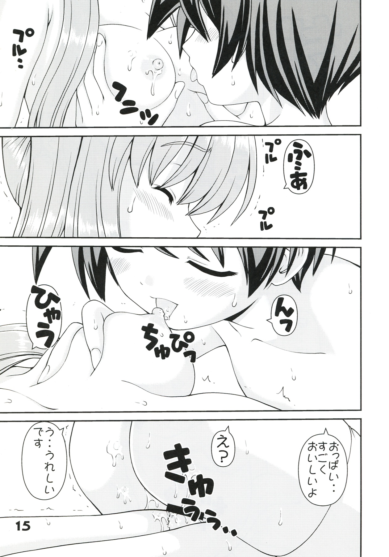 funich - Page 15