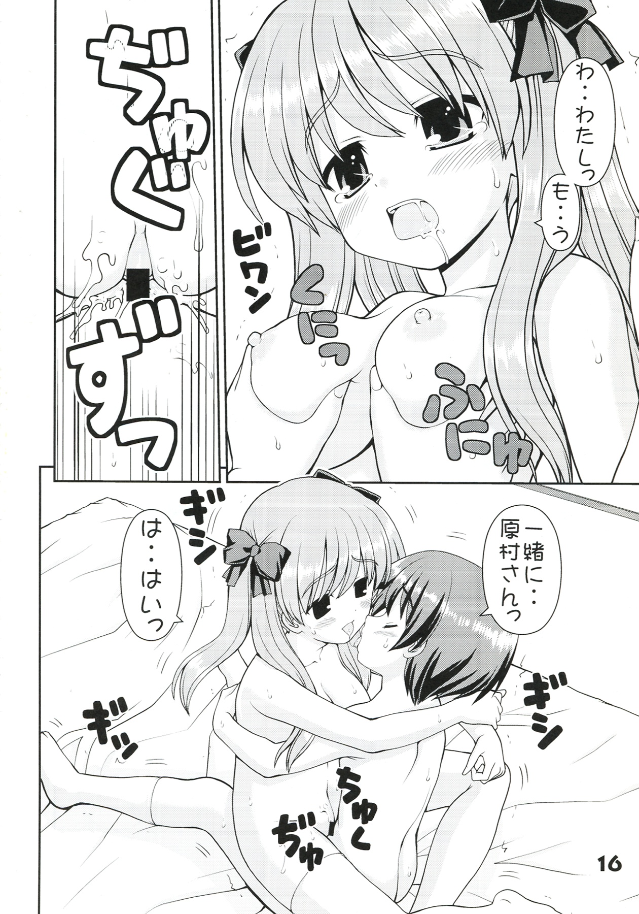 funich - Page 16