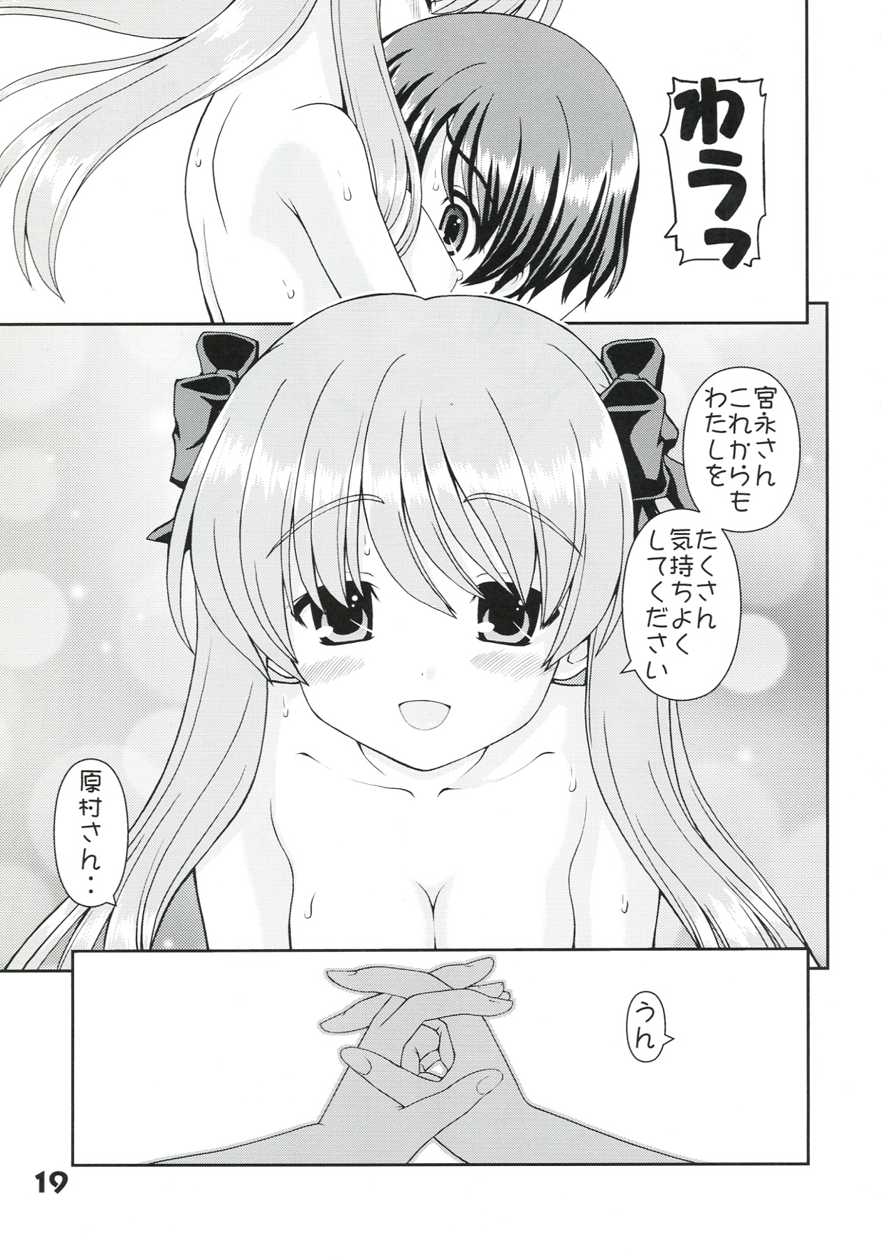 funich - Page 19