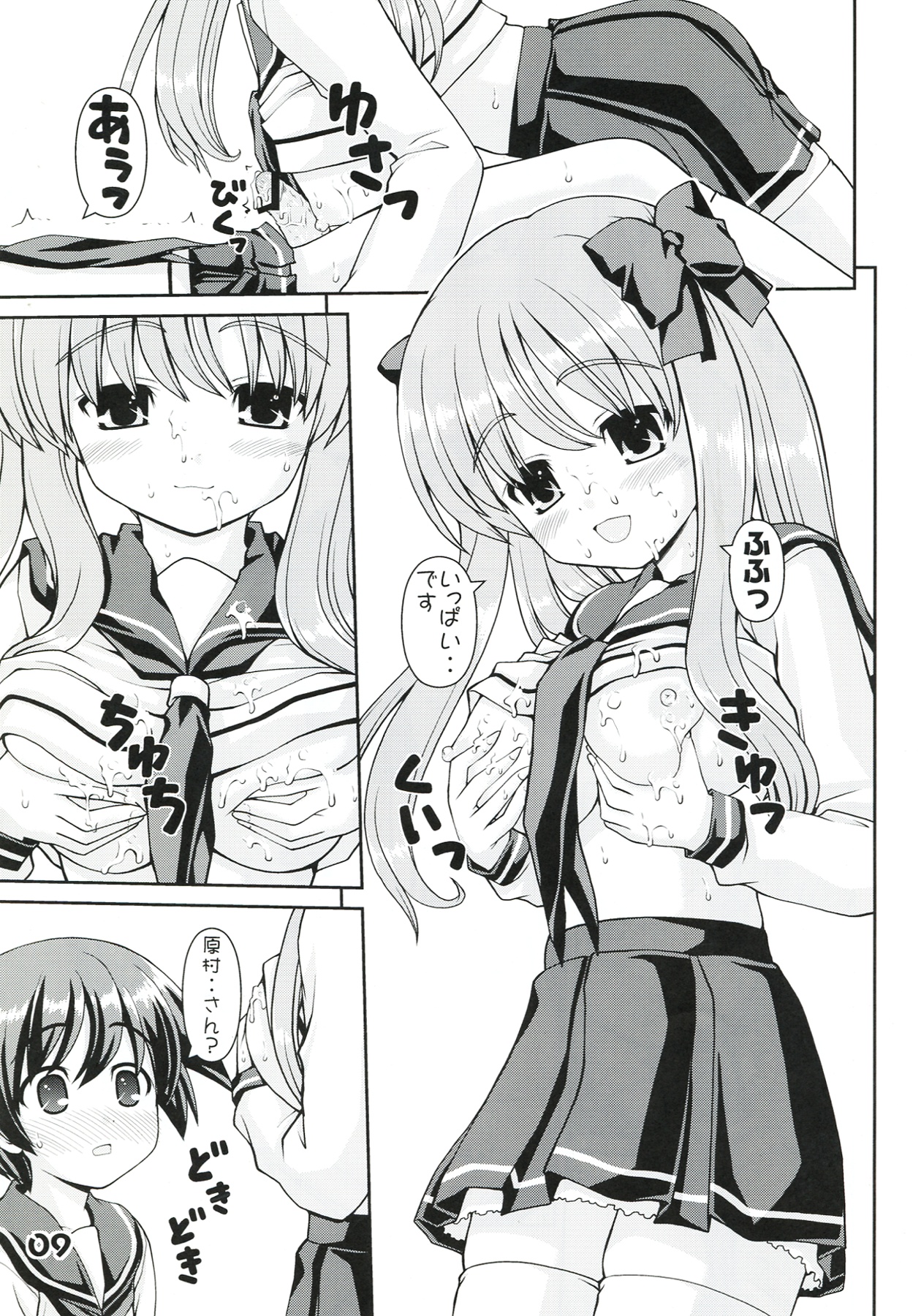 funich - Page 9