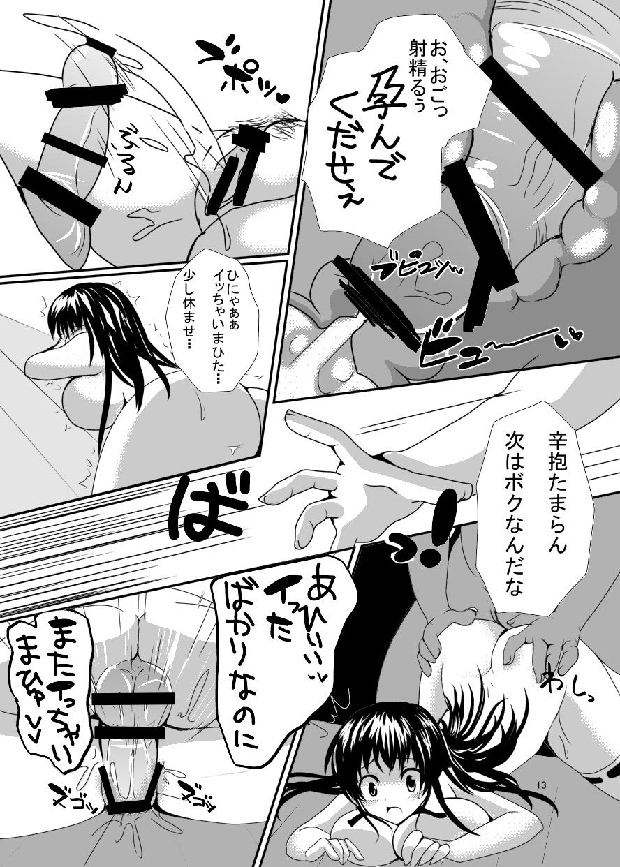 Bakunyuu Miko Nabe to Ushi Harami Kunoichi - Page 15