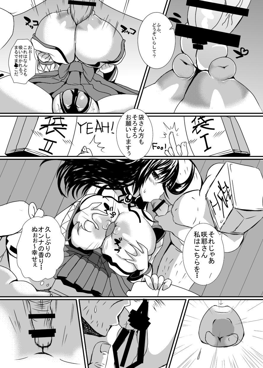 Bakunyuu Miko Nabe to Ushi Harami Kunoichi - Page 9