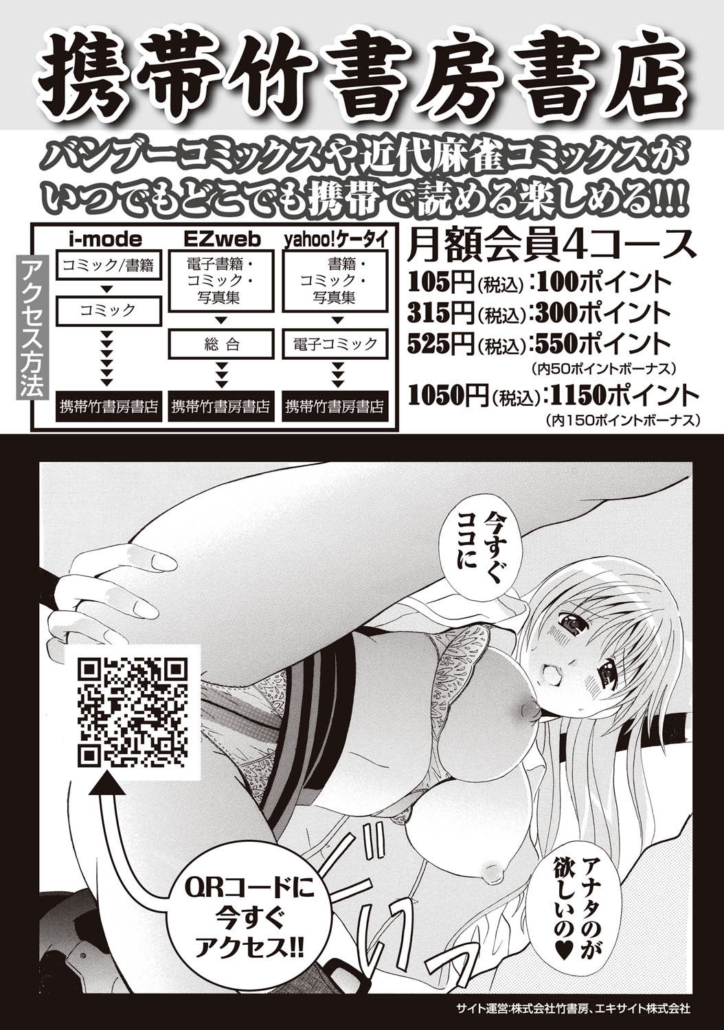 Namaiki! 2010-12 - Page 246