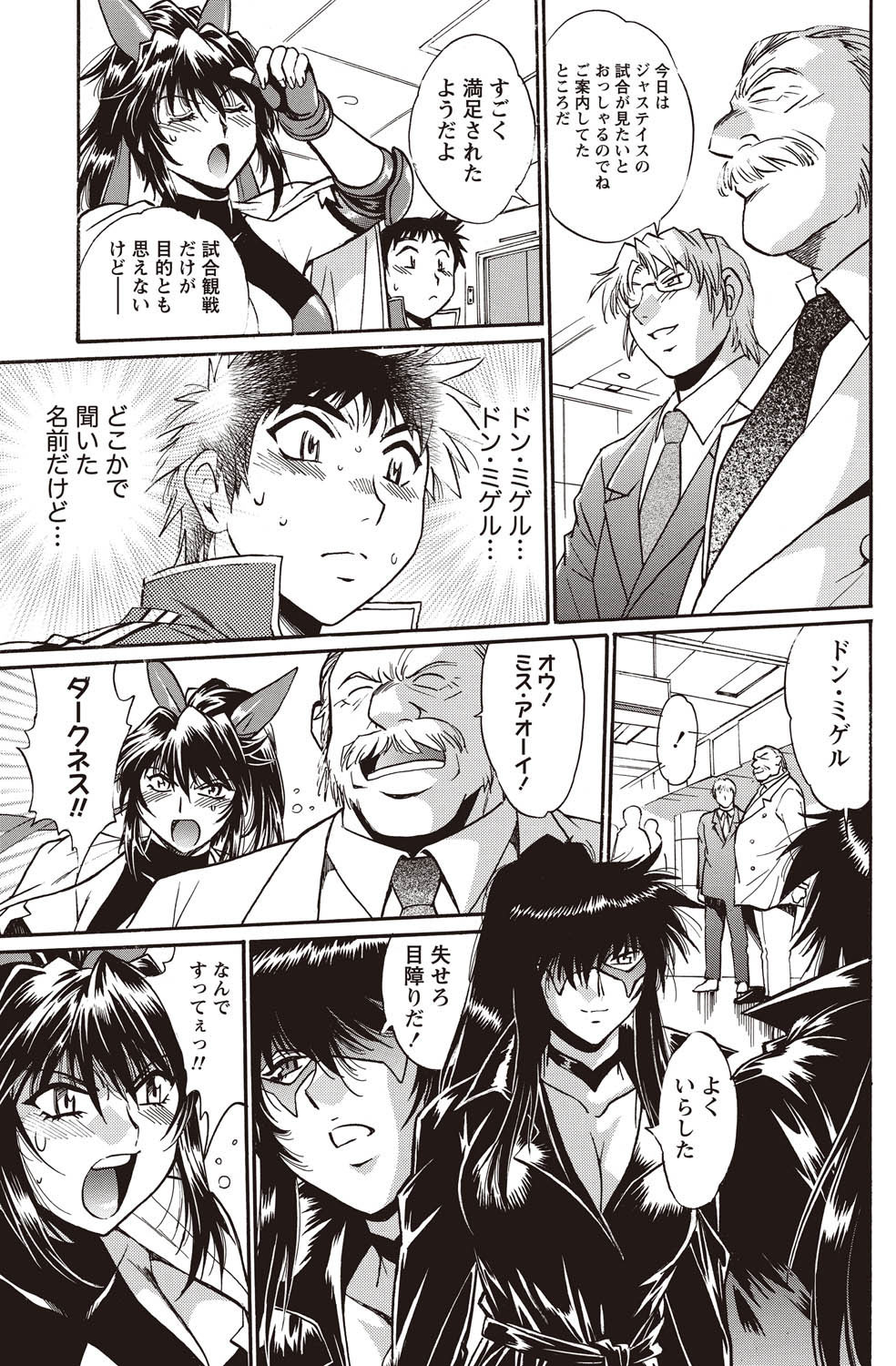 Namaiki! 2011-02 - Page 107