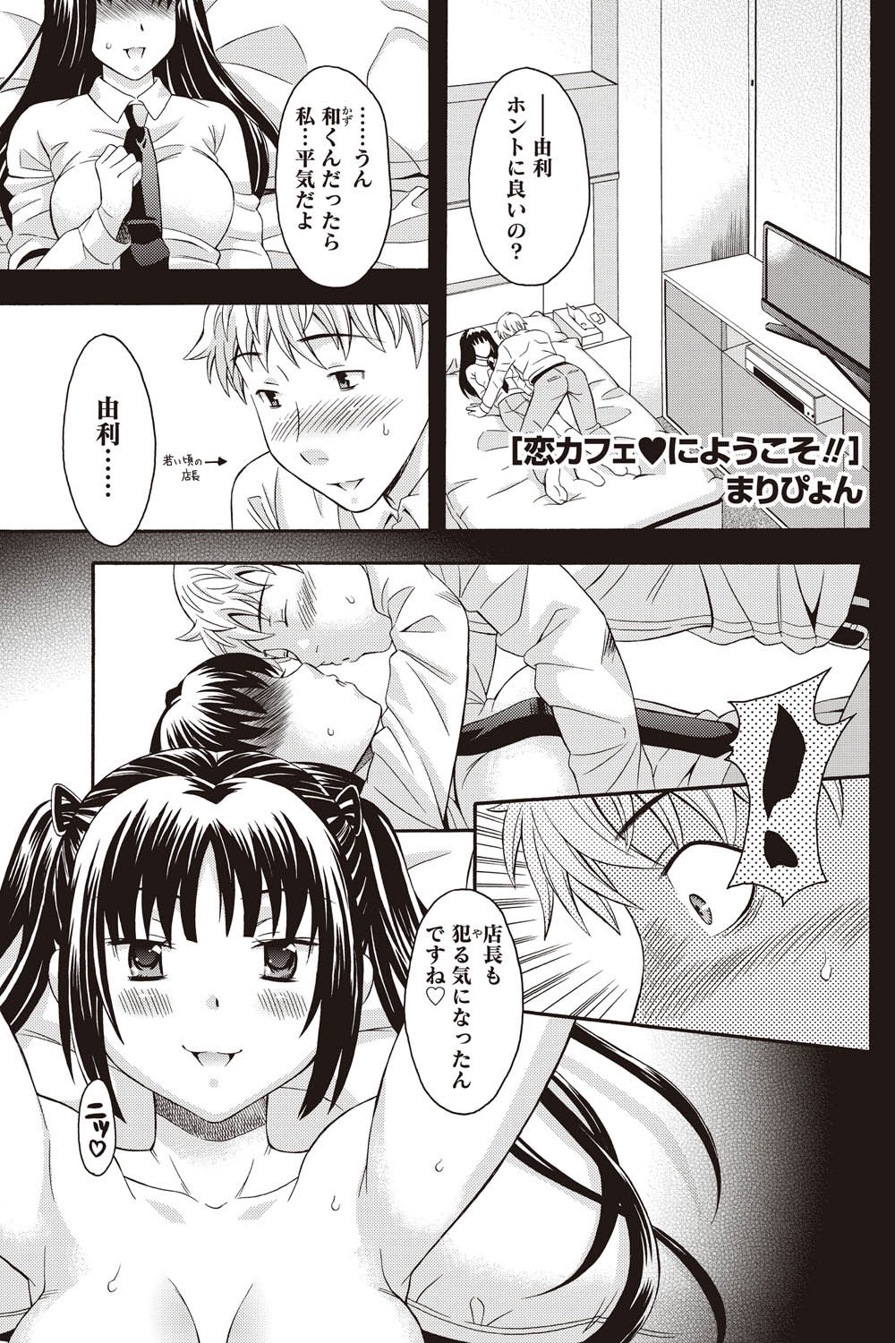 Namaiki! 2011-02 - Page 113