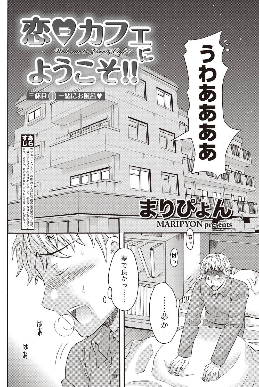 Namaiki! 2011-02 - Page 114