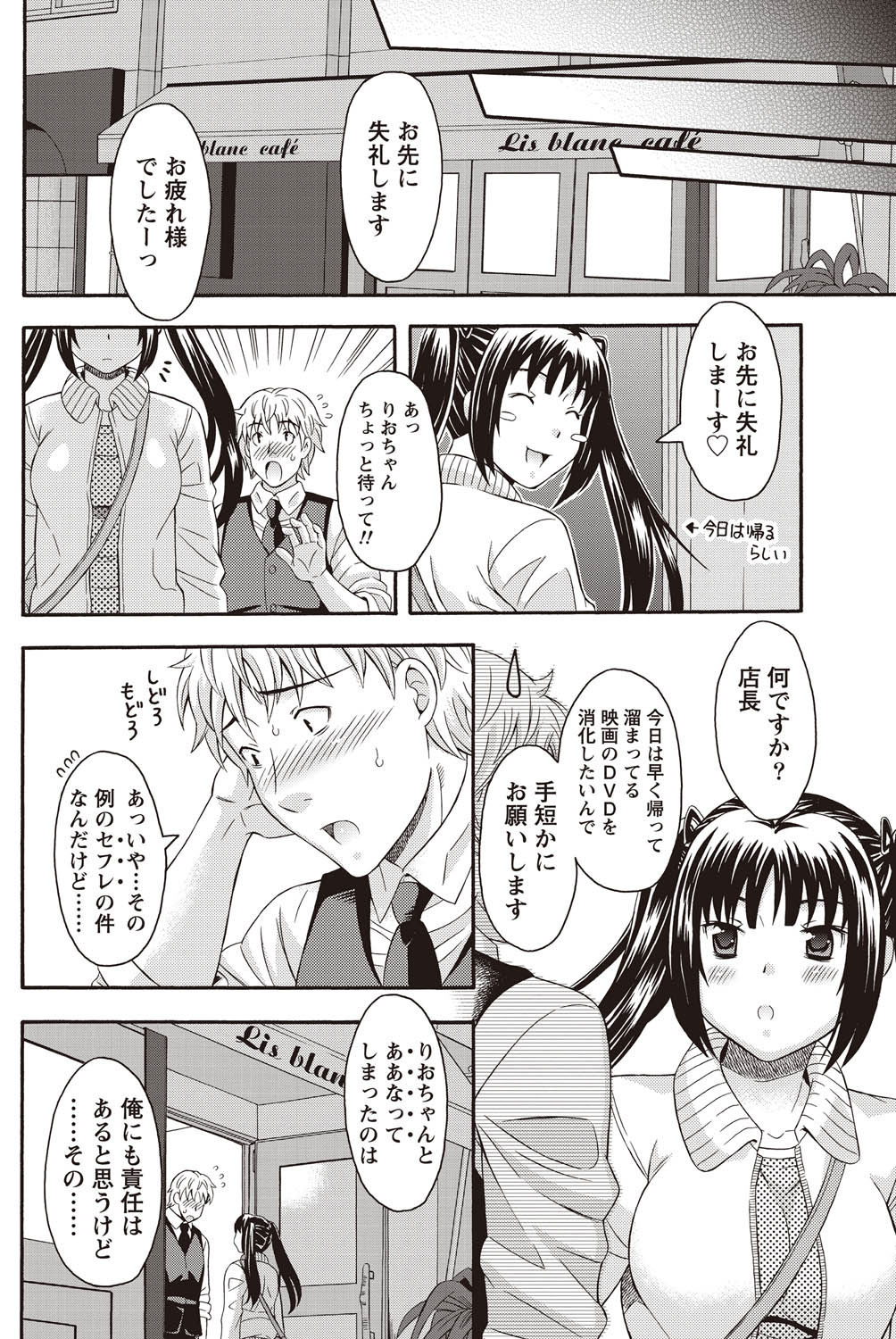 Namaiki! 2011-02 - Page 116