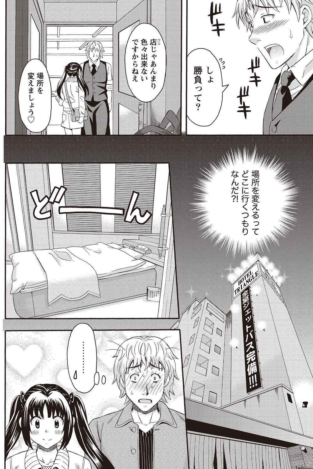 Namaiki! 2011-02 - Page 118