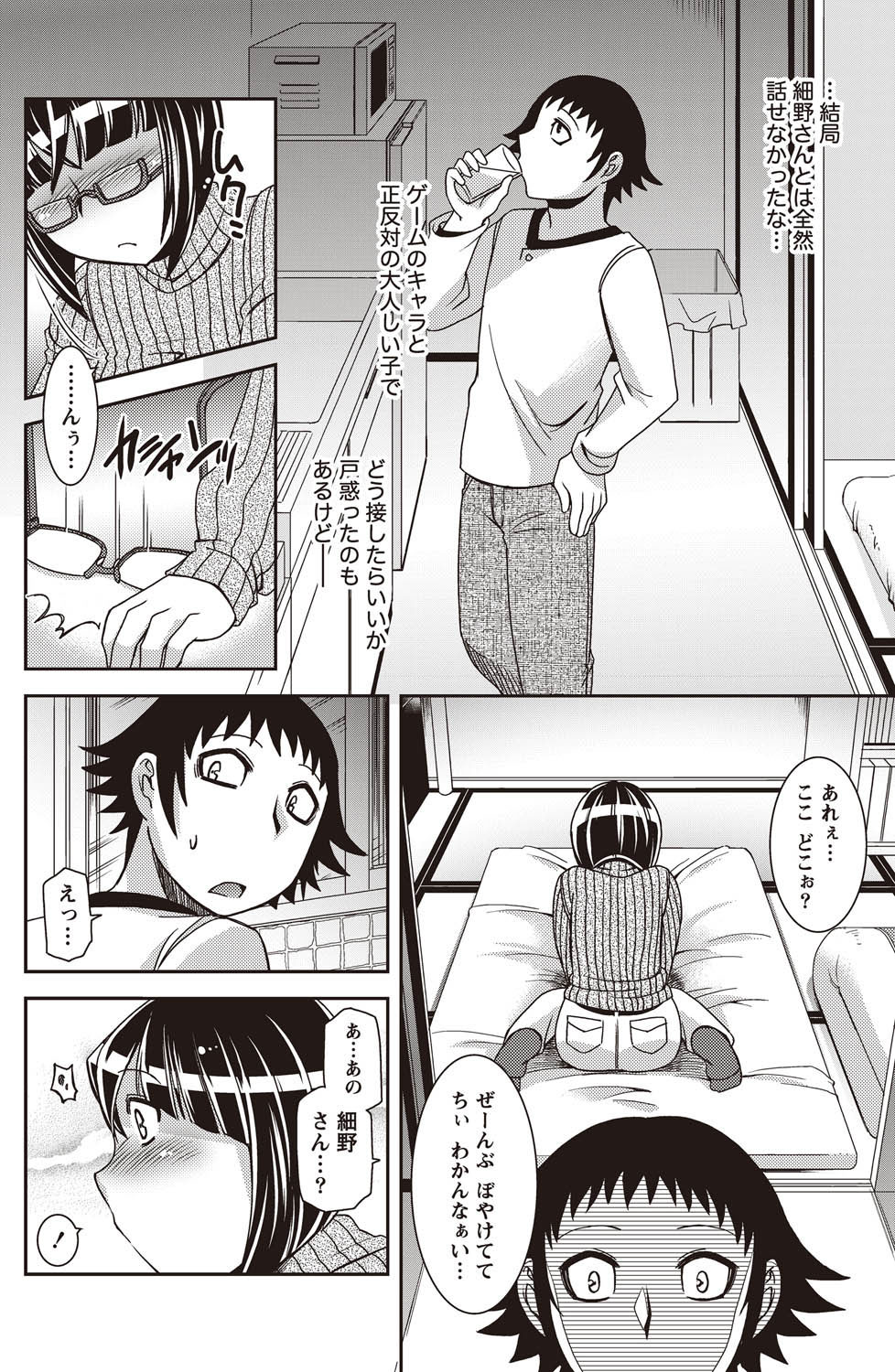 Namaiki! 2011-02 - Page 12