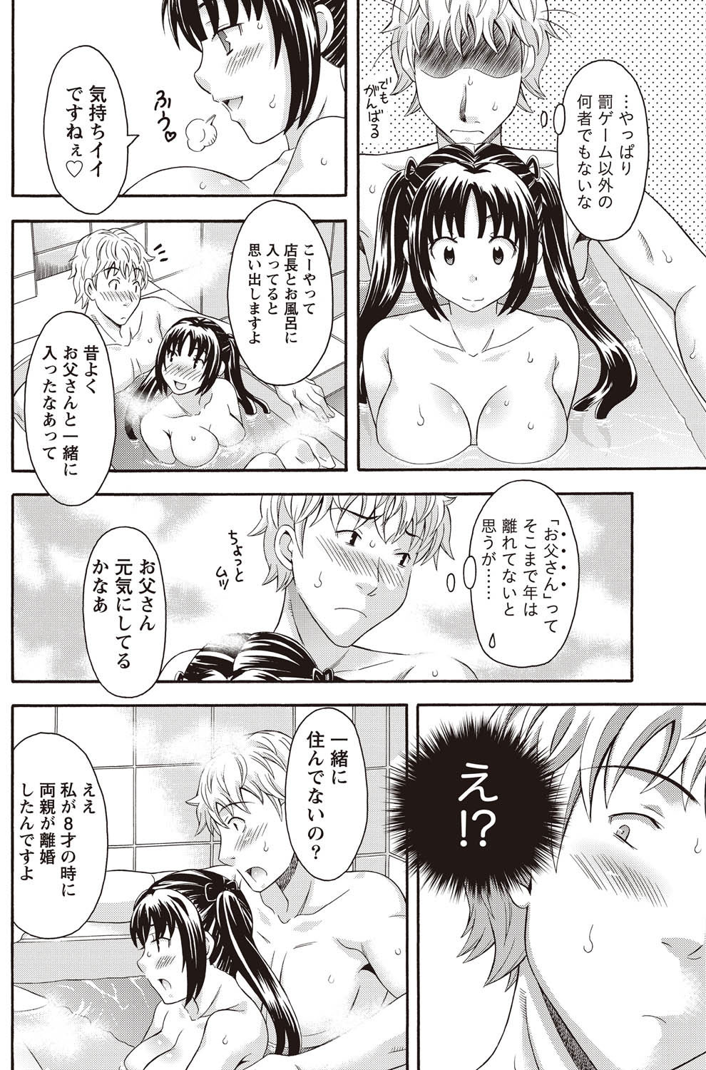 Namaiki! 2011-02 - Page 124