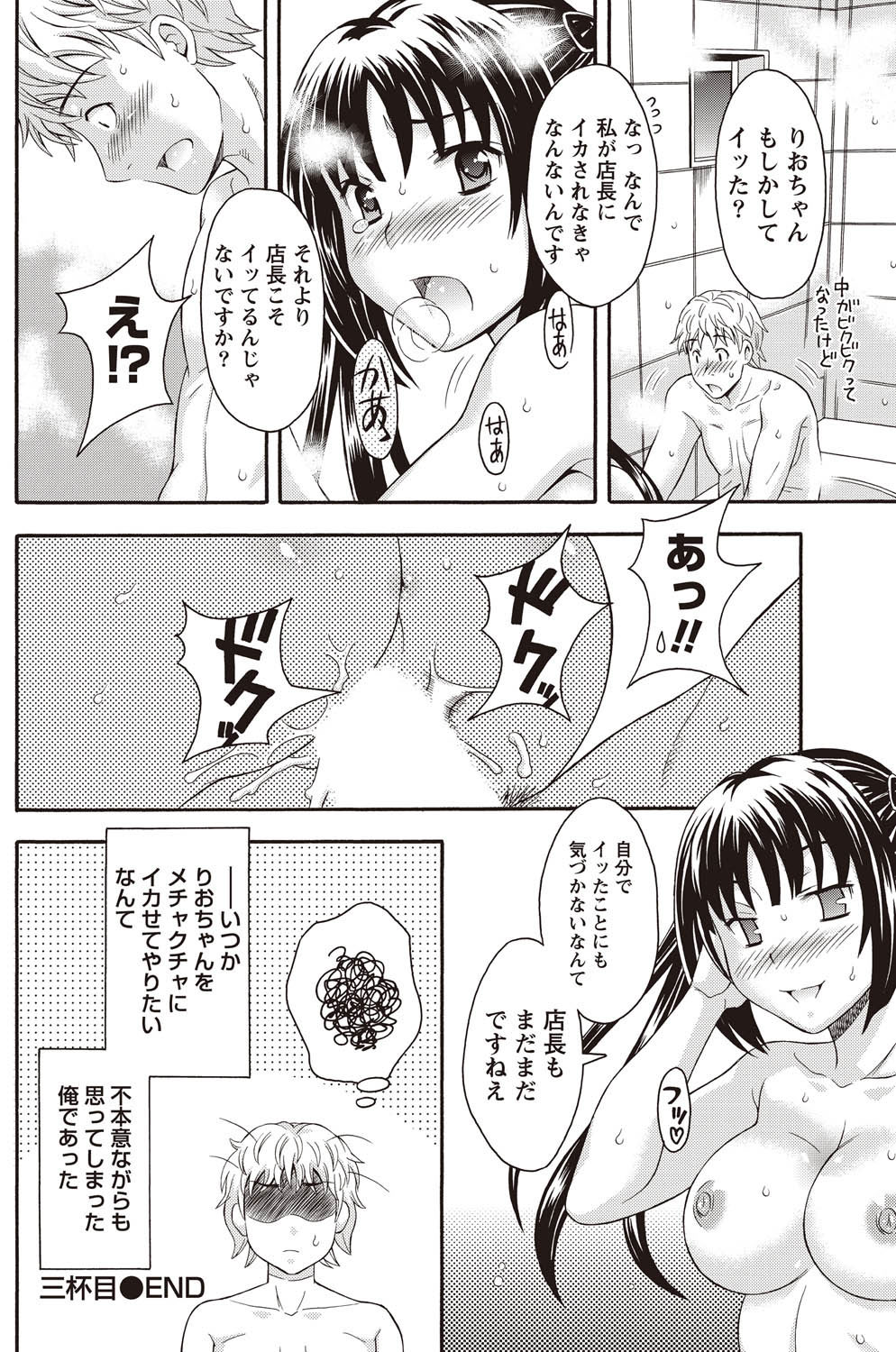 Namaiki! 2011-02 - Page 132